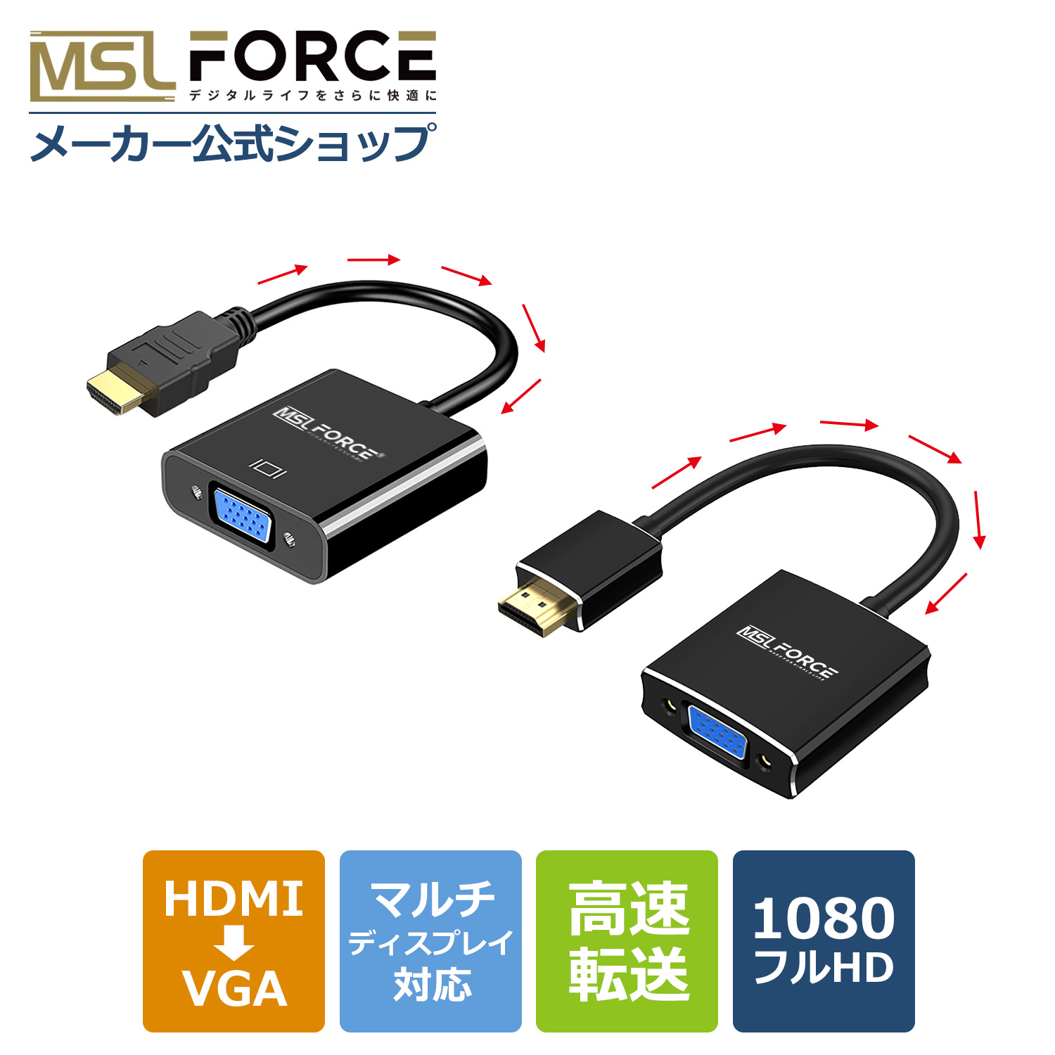 本日最大600円引き HDMI to VGA変換アダプター 音声対応 1080P解像度 （USB電源ケーブル＆オーディオケーブル付属）hd2vpa-1 送料無料｜mslforce