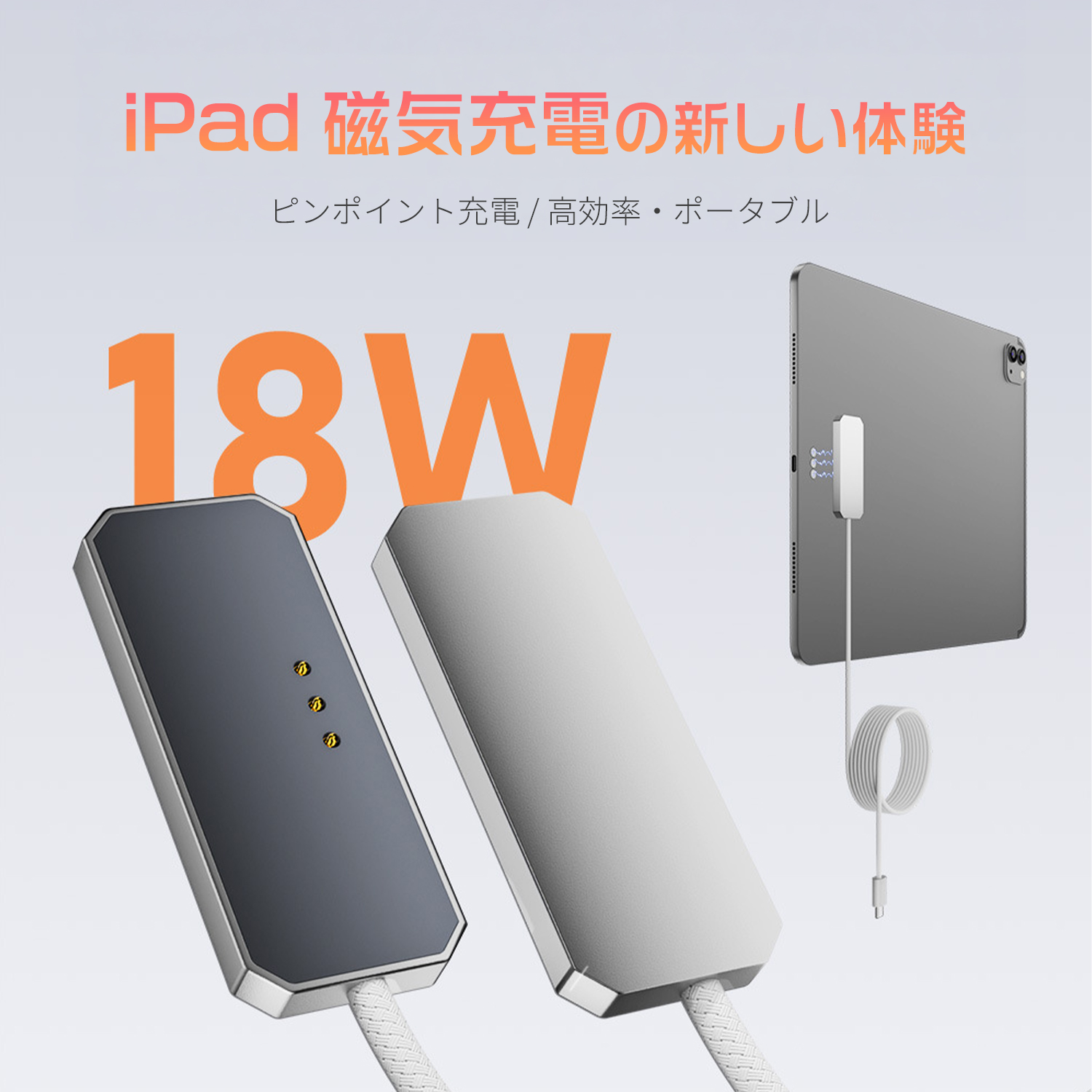 MSL FORCE 【2本目半額/3本目タダ】iPad 磁気急速充電アダプター 35W