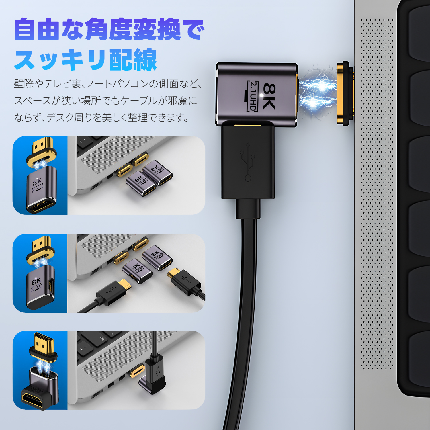 MSL FORCE 【980円から〜】HDMI 2.1 マグネット式 変換アダプタ 磁気