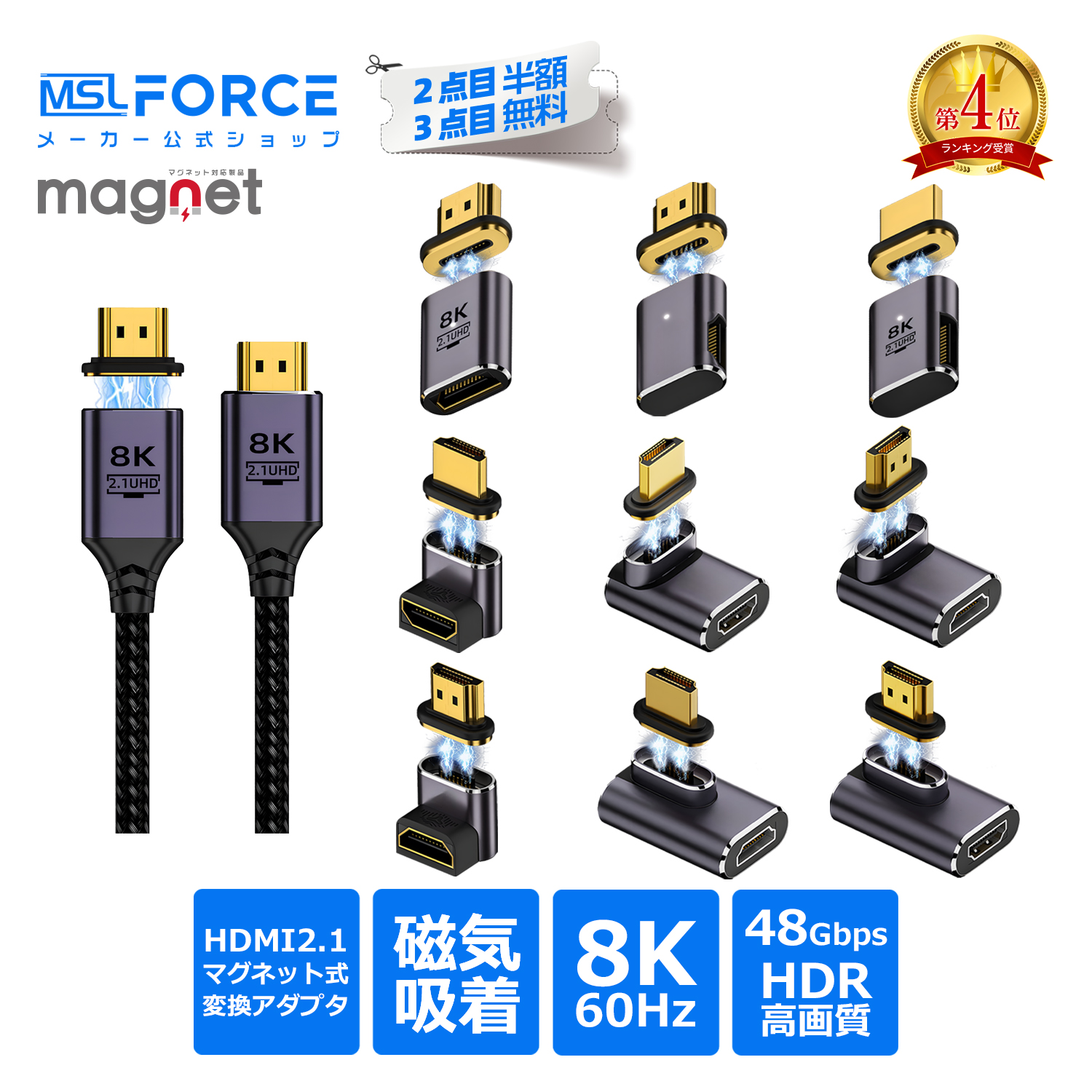 MSL FORCE 【980円から〜】HDMI 2.1 マグネット式 変換アダプタ 磁気