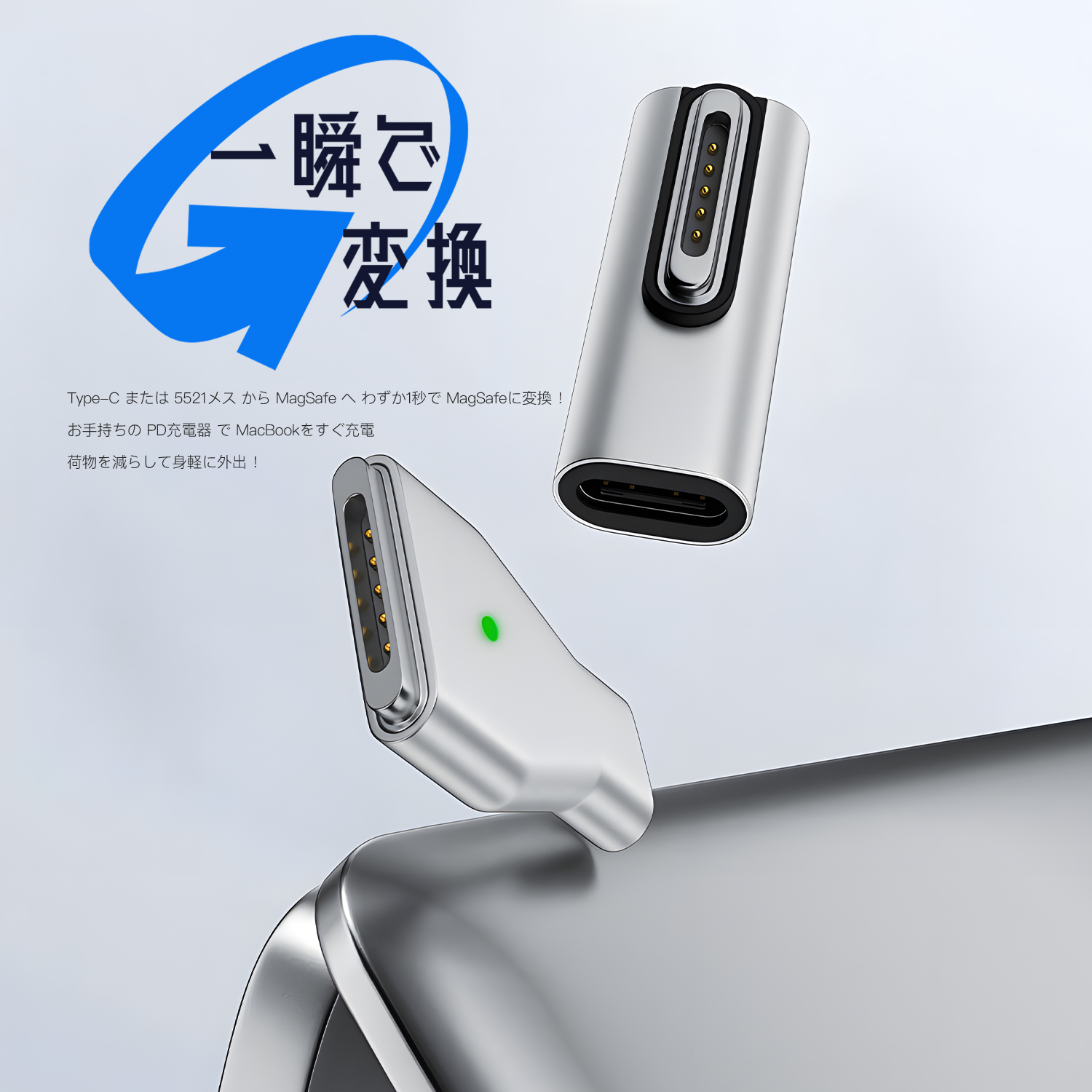 MSL FORCE 【1000円から〜2個目半額/3個目タダ】 Type-C to MagSafe3