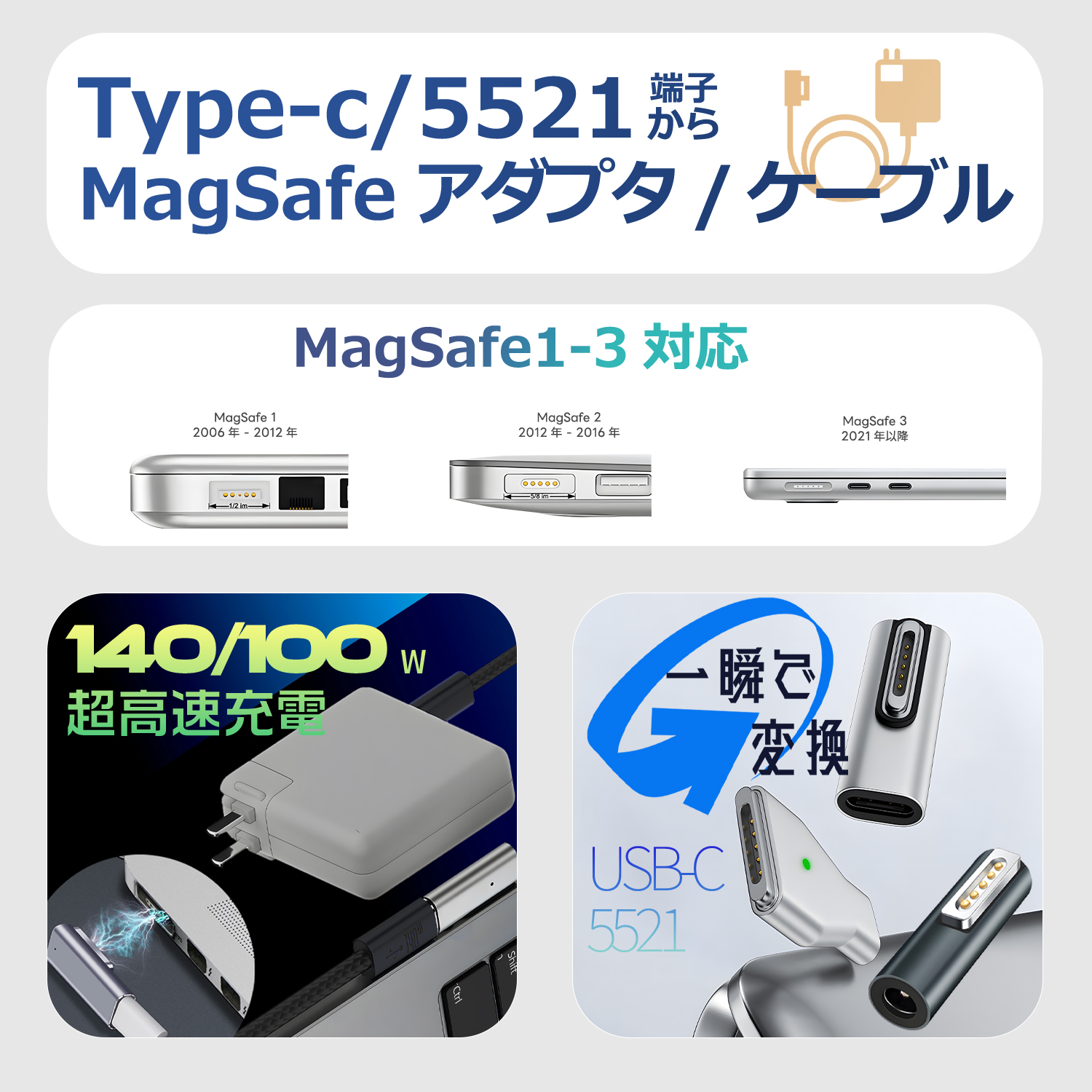 MSL FORCE 【1000円から】 Type-C to MagSafe3 マグネット充電