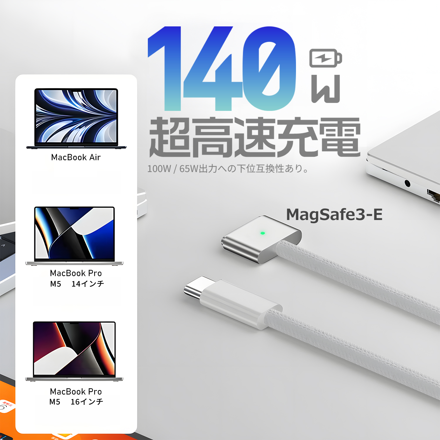 MSL FORCE 【1000円から】 Type-C to MagSafe3 マグネット充電