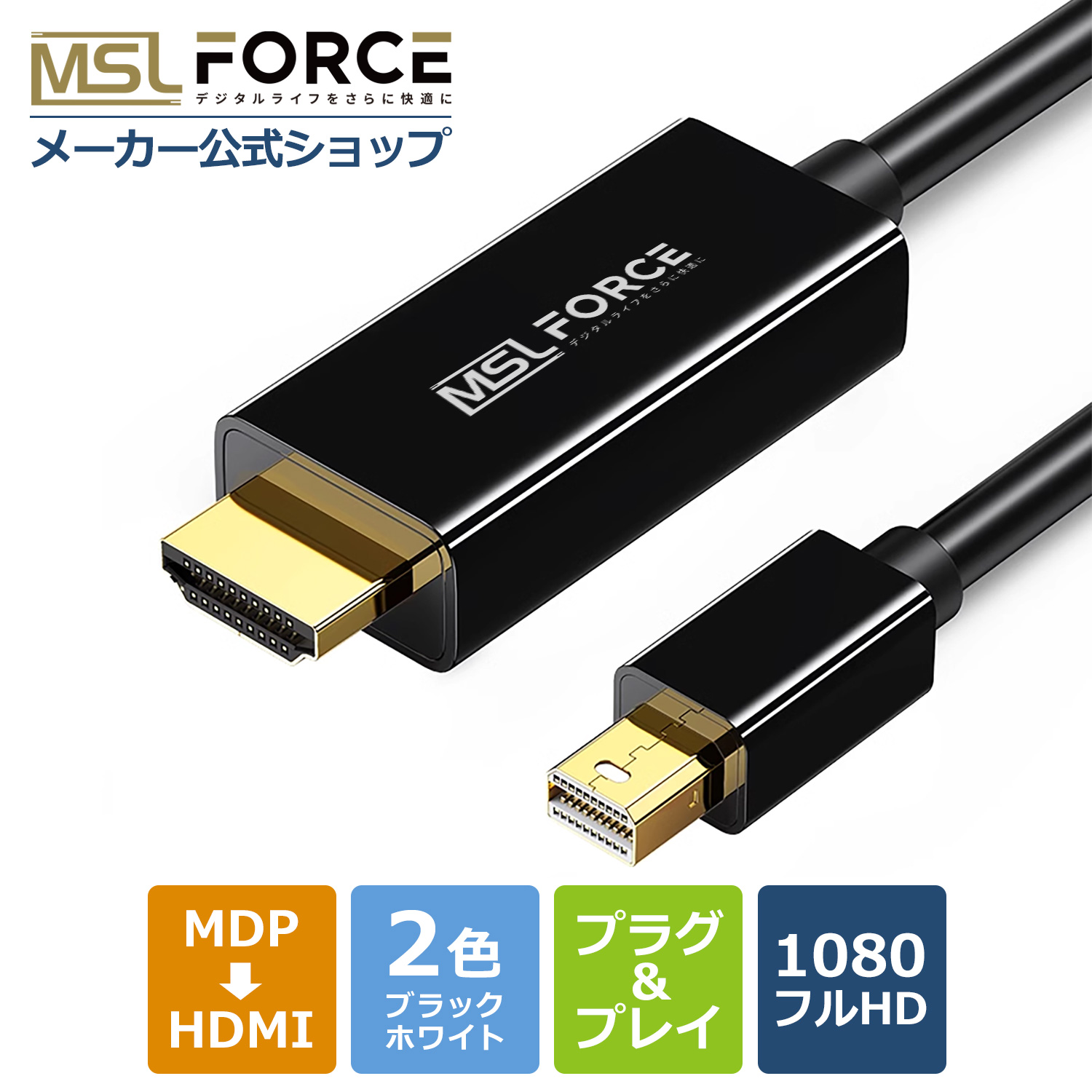 本日最大600円引き Mini Displayport HDMI 変換ケーブル ミニディスプレイポート 183cm 1920×1080 24金メッキコネクタ   md2h-w3361