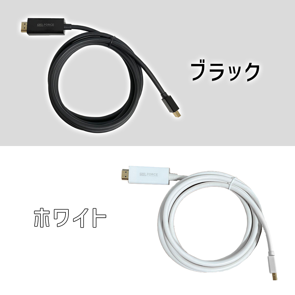 本日最大15%OFF配布中 Mini Displayport HDMI 変換ケーブル ミニディスプレイポート 183cm 1920×1080  24金メッキコネクタ md2h-w3361 : md2h-w3361 : MSL FORCE公式店 - 通販 - Yahoo!ショッピング