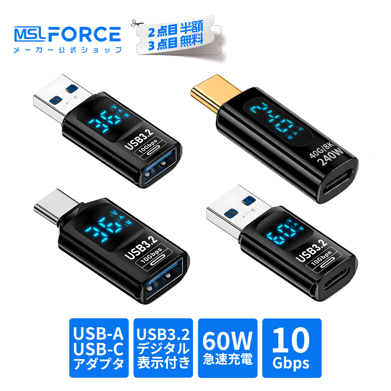 MSL FORCE 【750円から〜2個目半額/3個目タダ】リアルタイム電力表示