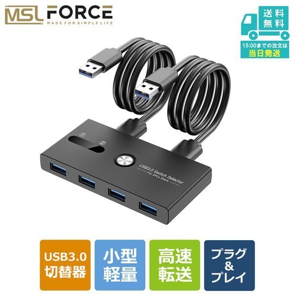 本日最大600円引き 切替器 USB3.0 高速転送 プリンタ マウス