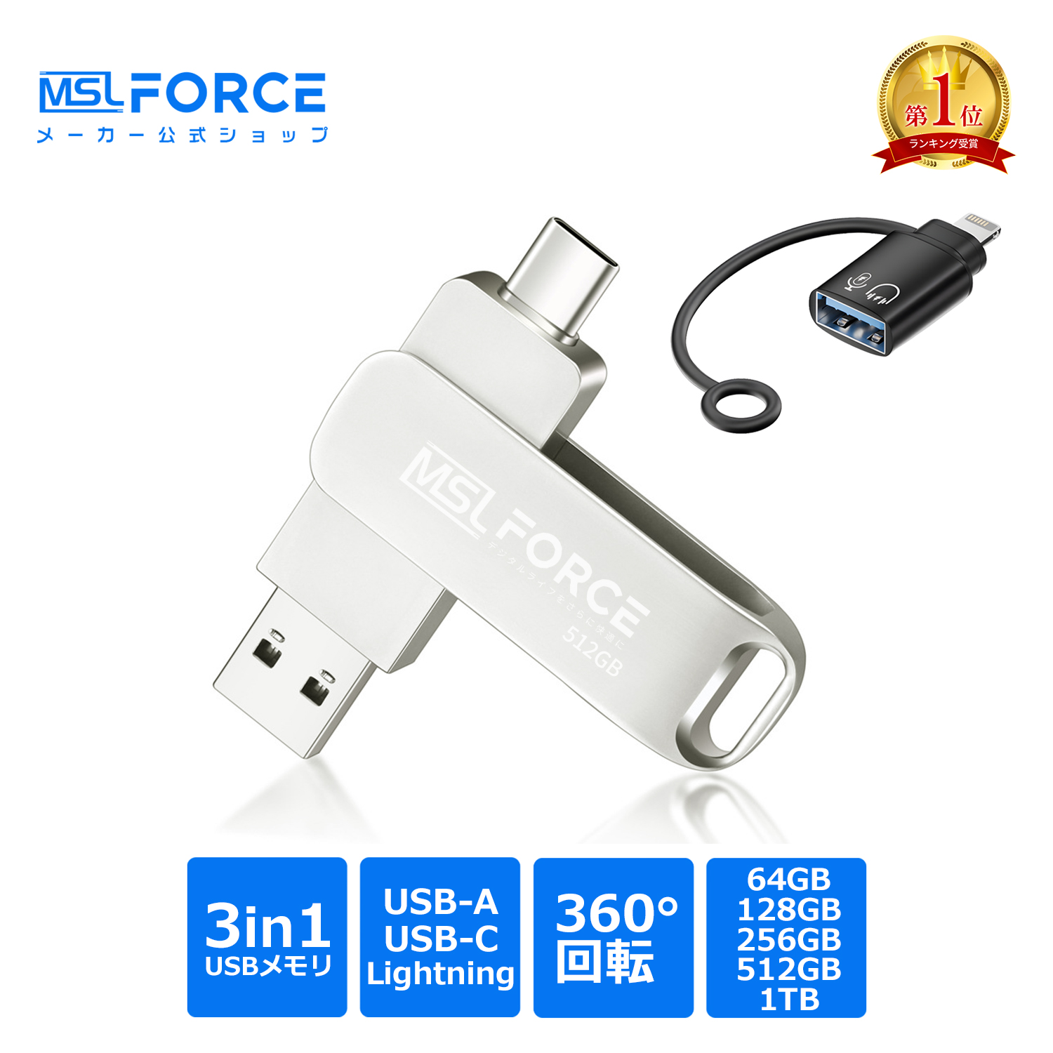 MSL FORCE 【1,980〜 12,980円】【国産IC搭載（東芝9T25）】USBメモリ