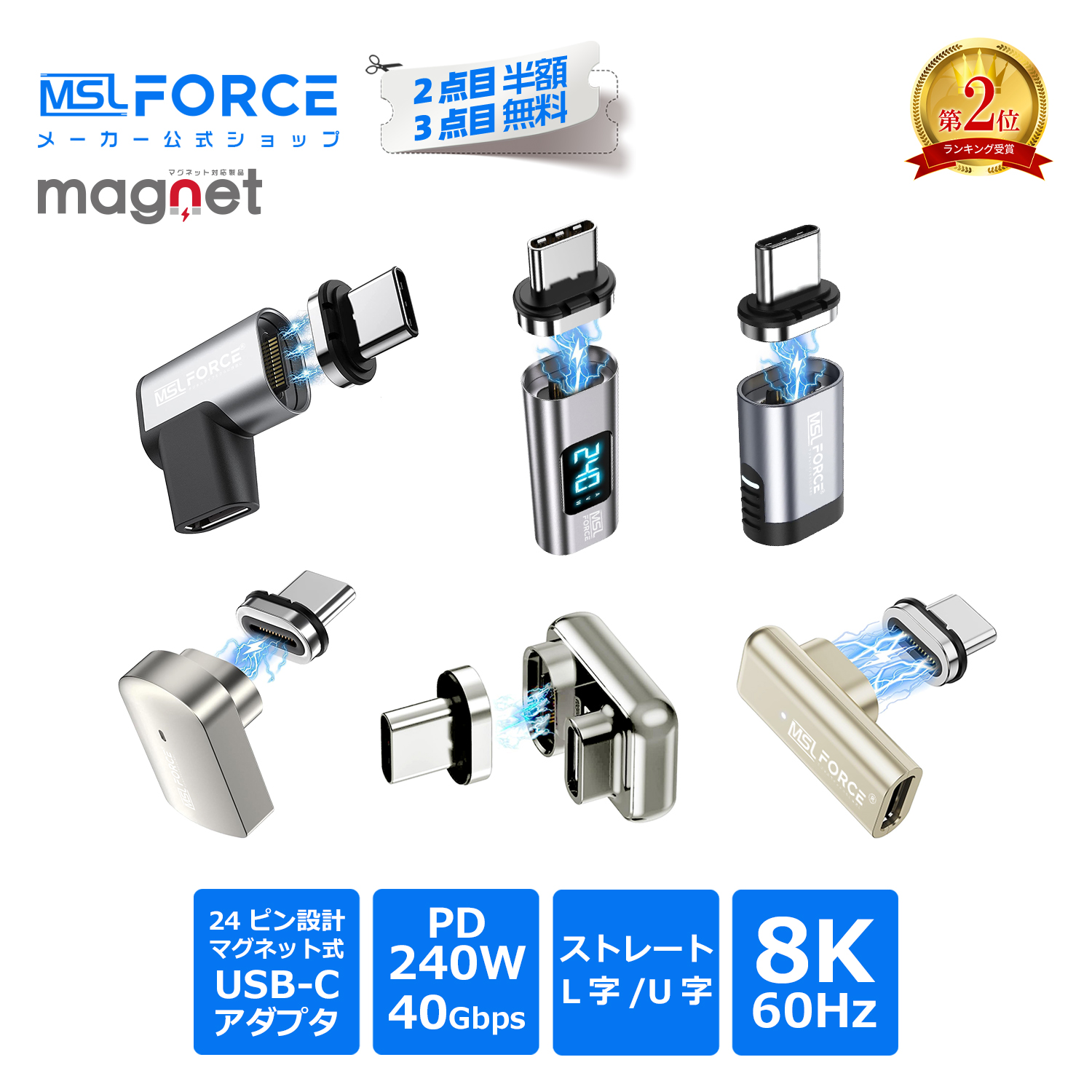 MSL FORCE 【750〜2個目半額/3個目タダ】Type-C マグネット式 24ピン