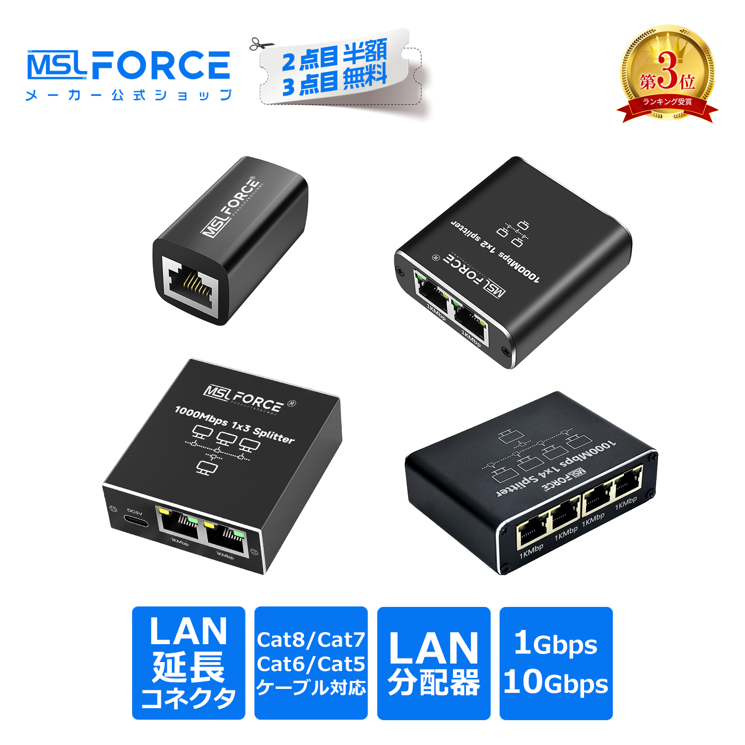 MSL FORCE 【750円から】延長用 LANケーブル コネクタ LAN延長 10Gbps