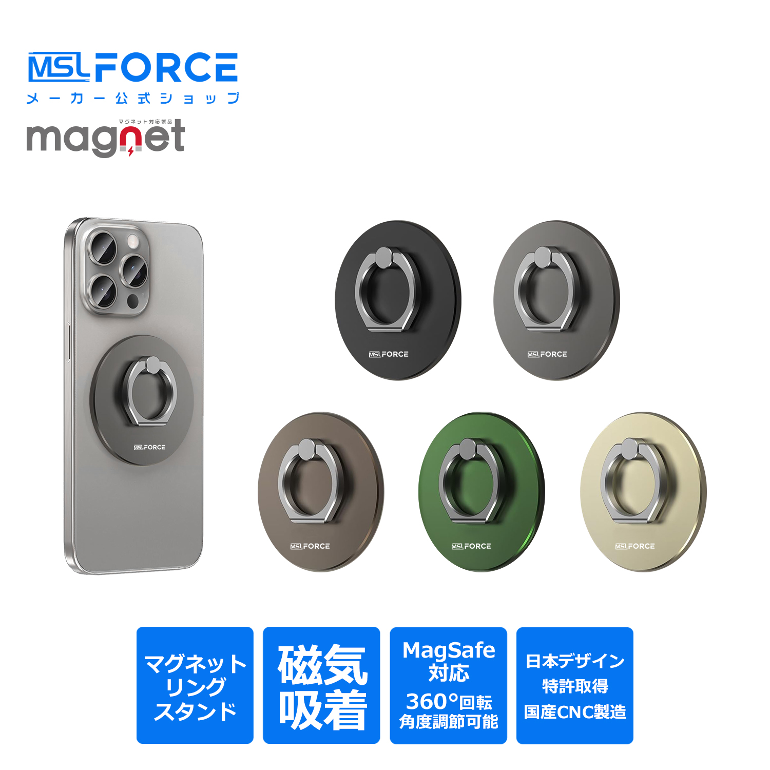 MSL FORCE 【最大600円OFF限定クーポン】MagSafe対応リング 磁石