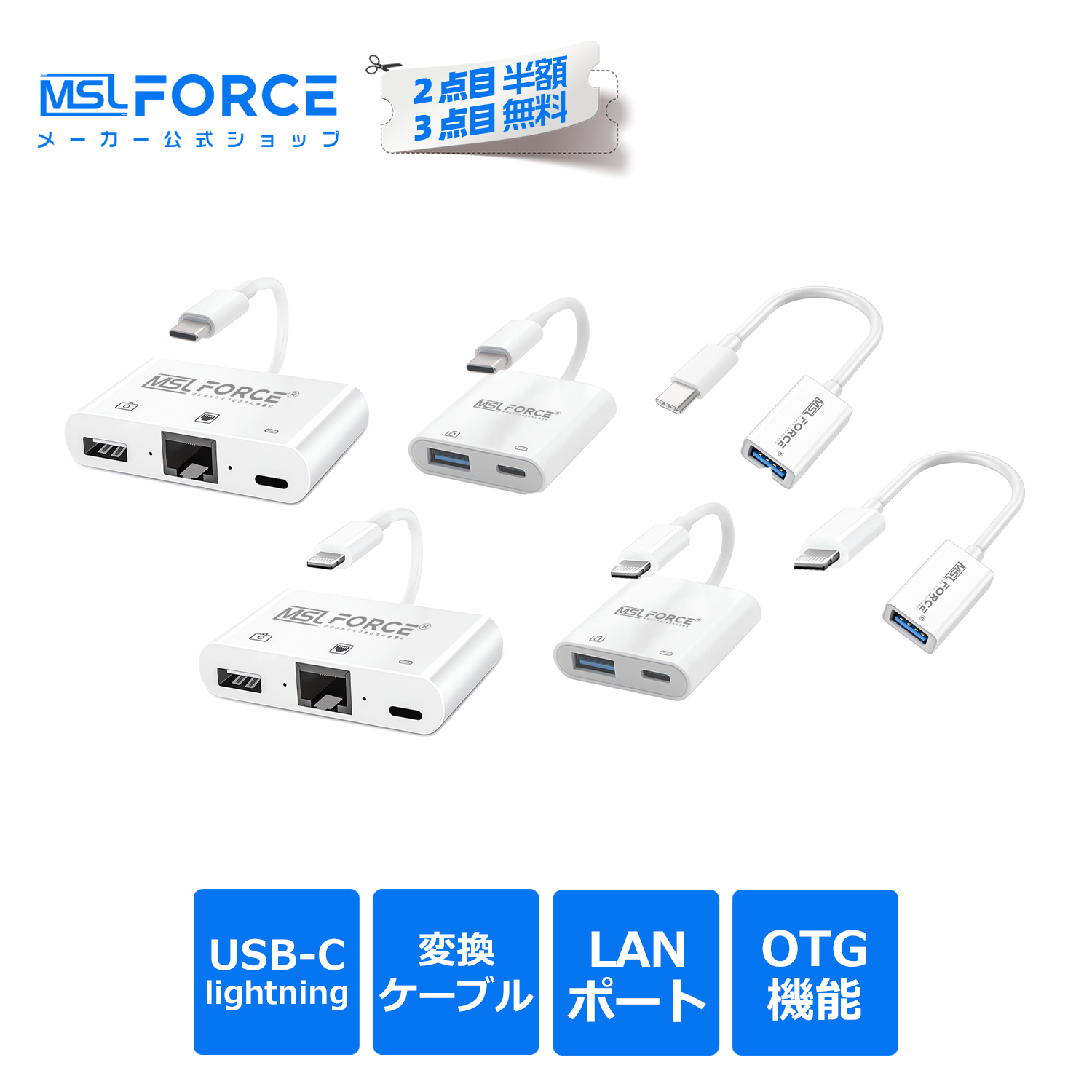 MSL FORCE 【750円から〜2個目半額/3個目タダ】変換アダプタ (Type C