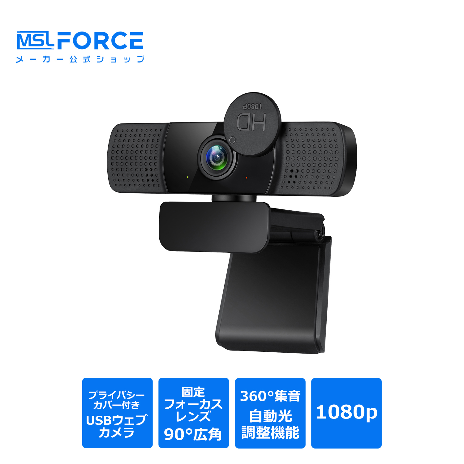 【2750円から】ウェブカメラ HD1080P 200万画素 90°広角 パソコン用カメラ 内蔵マイク 自動光補正 w10 送料無料 | 