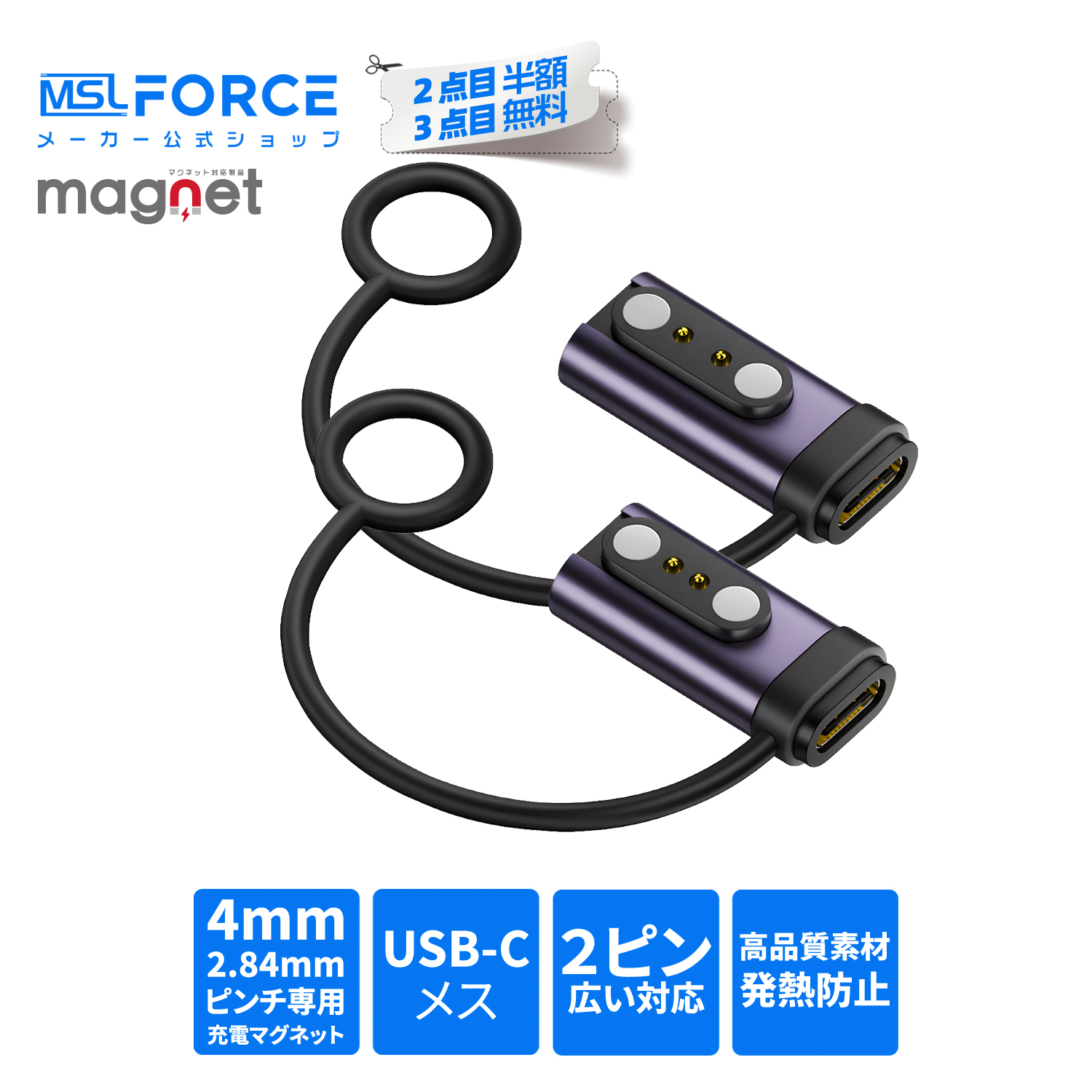 MSL FORCE 【最大600円引き】スマートウォッチ 充電器 Type-C