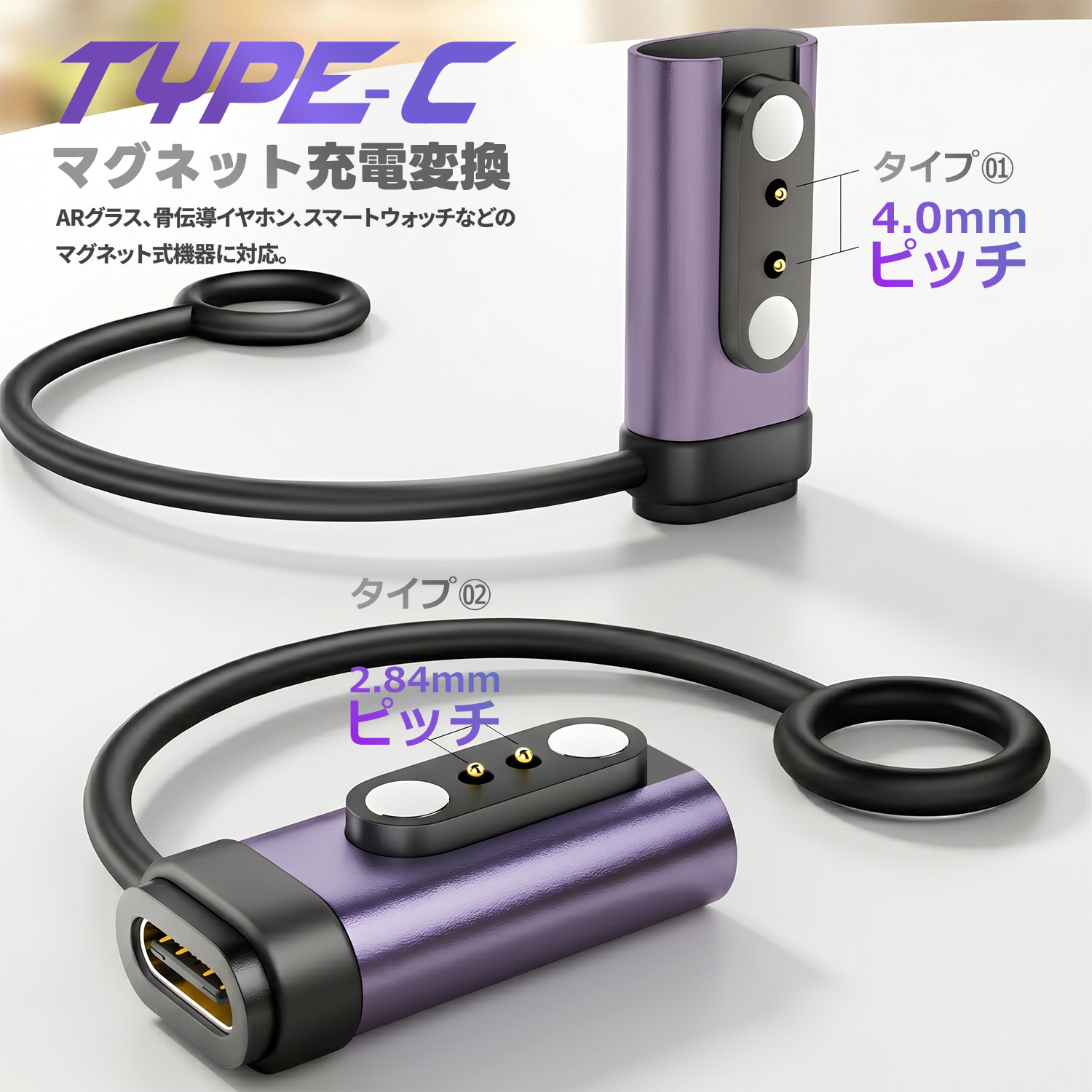 MSL FORCE 【2個目半額/3個目タダ】スマートウォッチ 充電器 Type-C