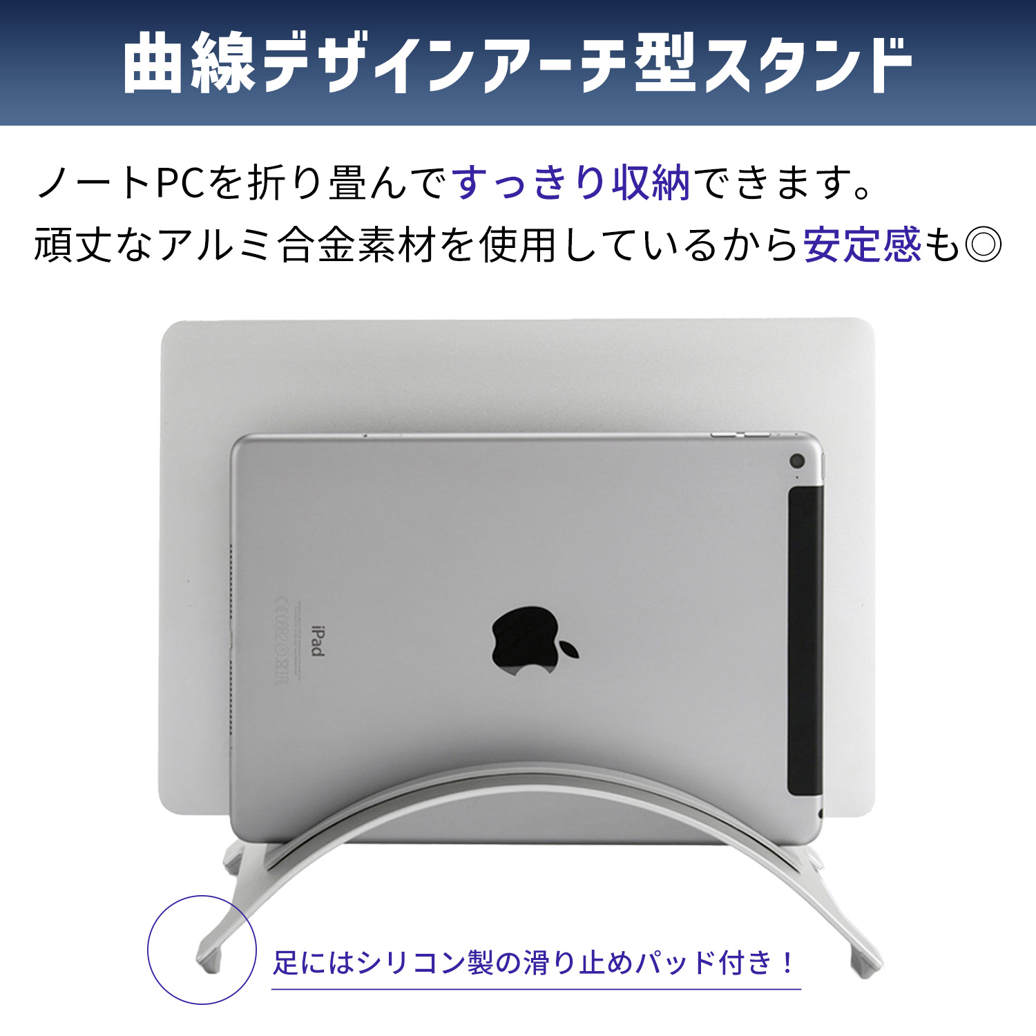 本日最大600円引き MacBook 縦置きスタンド アルミニウム合金 スペース