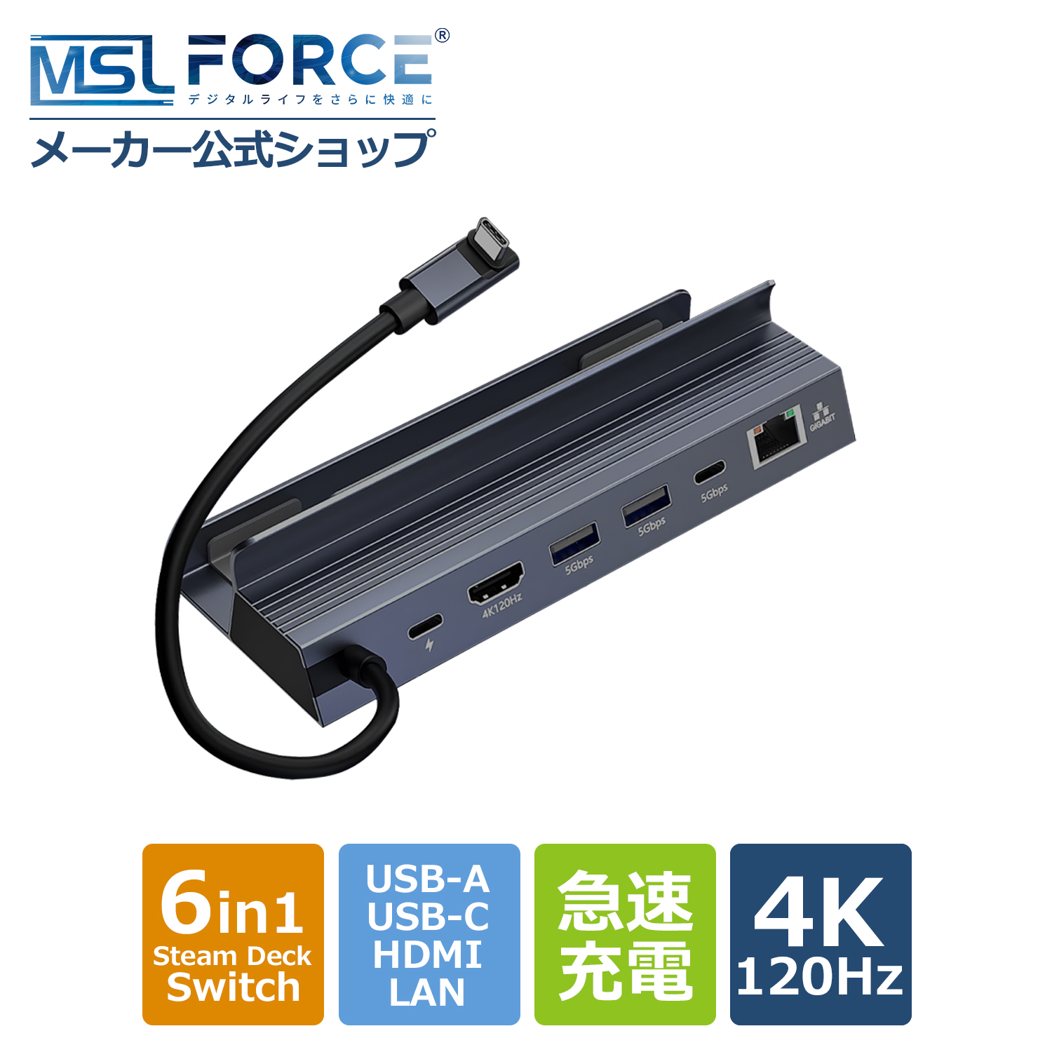 MSL FORCE 【最大600円OFF限定クーポン】Steam Deck /switch2 用 Type