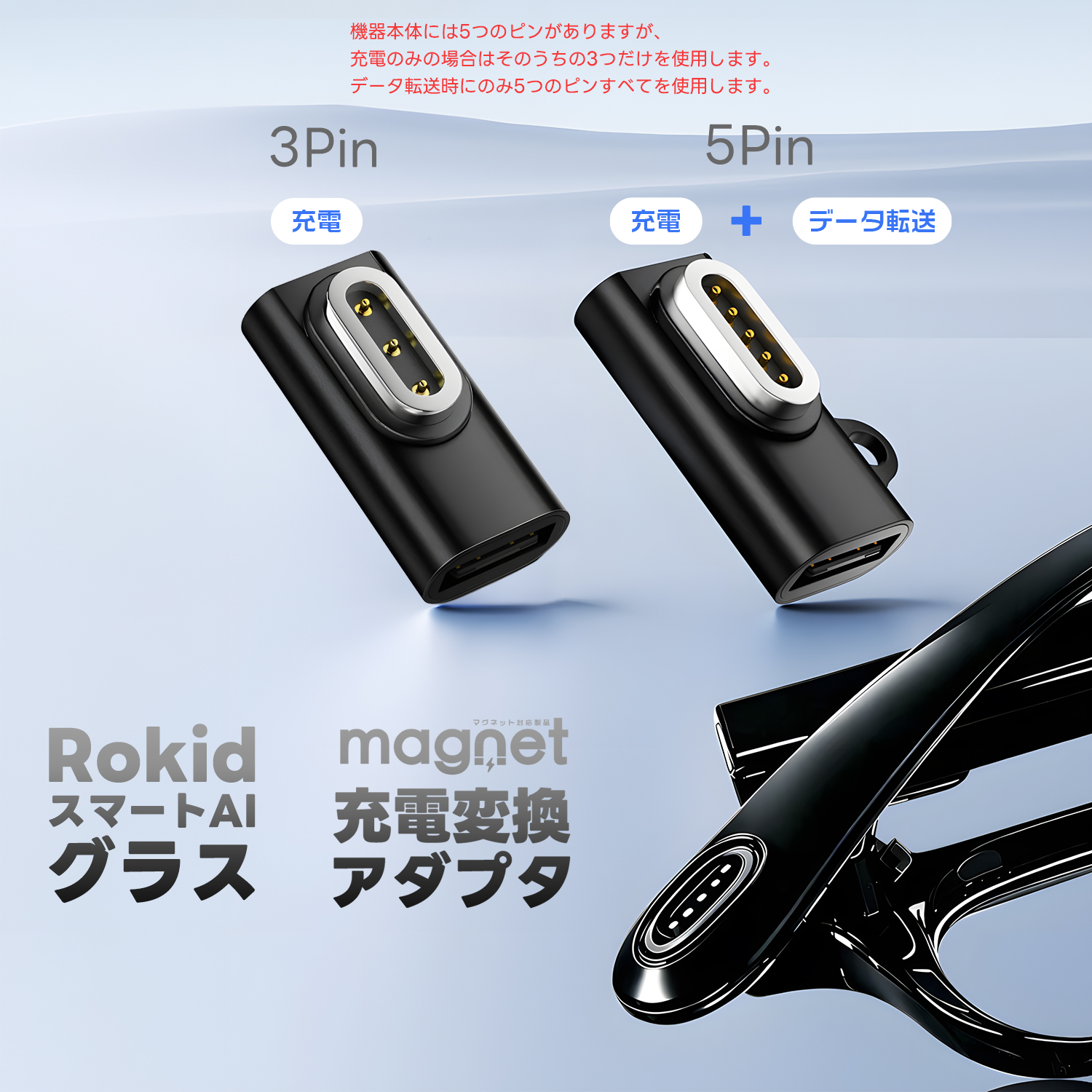 MSL FORCE 【最大600円引き】Rokid スマートAIグラス 対応 マグネット
