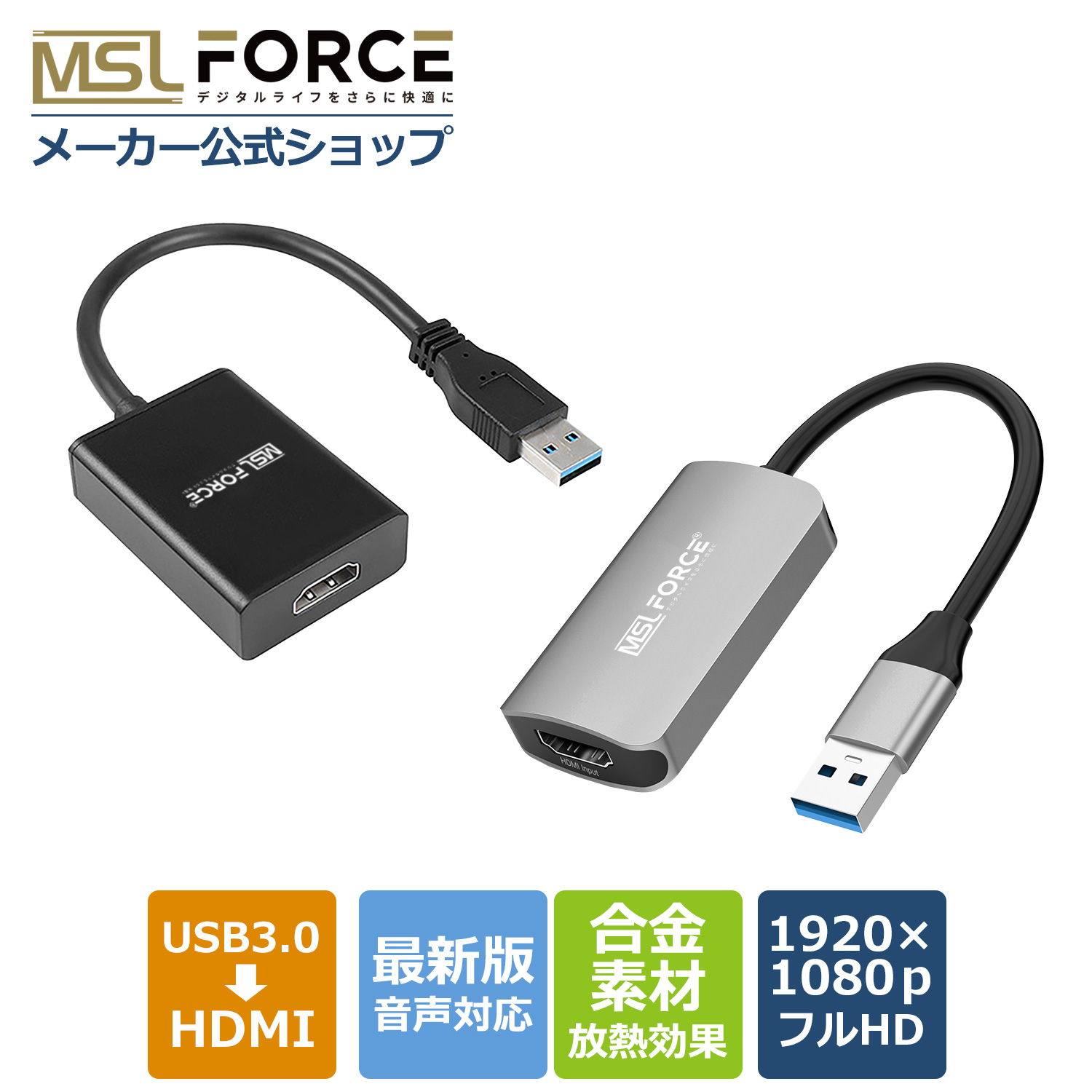 本日最大600円引き USB 3.0 to HDMI 変換アダプタ 音声対応 HD 1080P