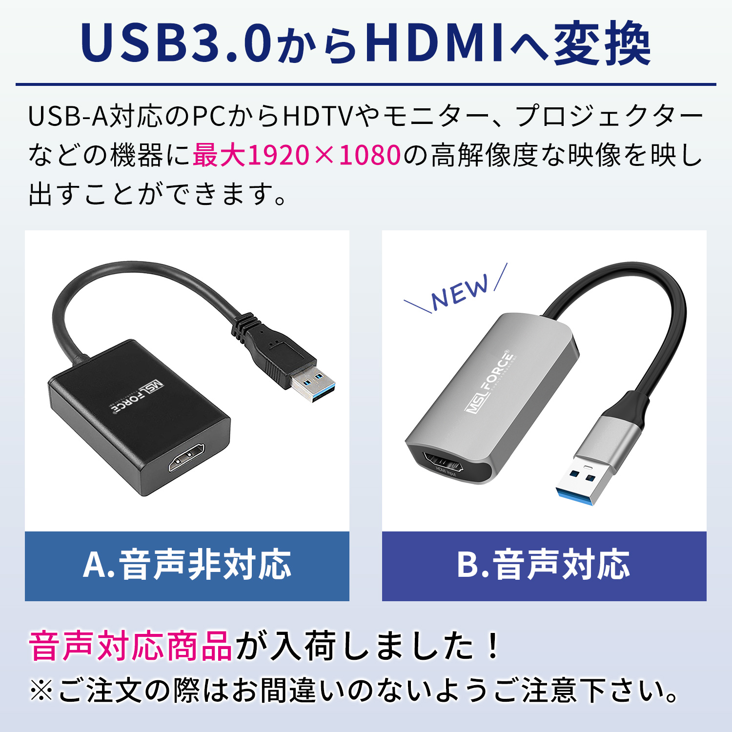 本日最大600円引き USB 3.0 to HDMI 変換アダプタ 音声対応 HD 1080P