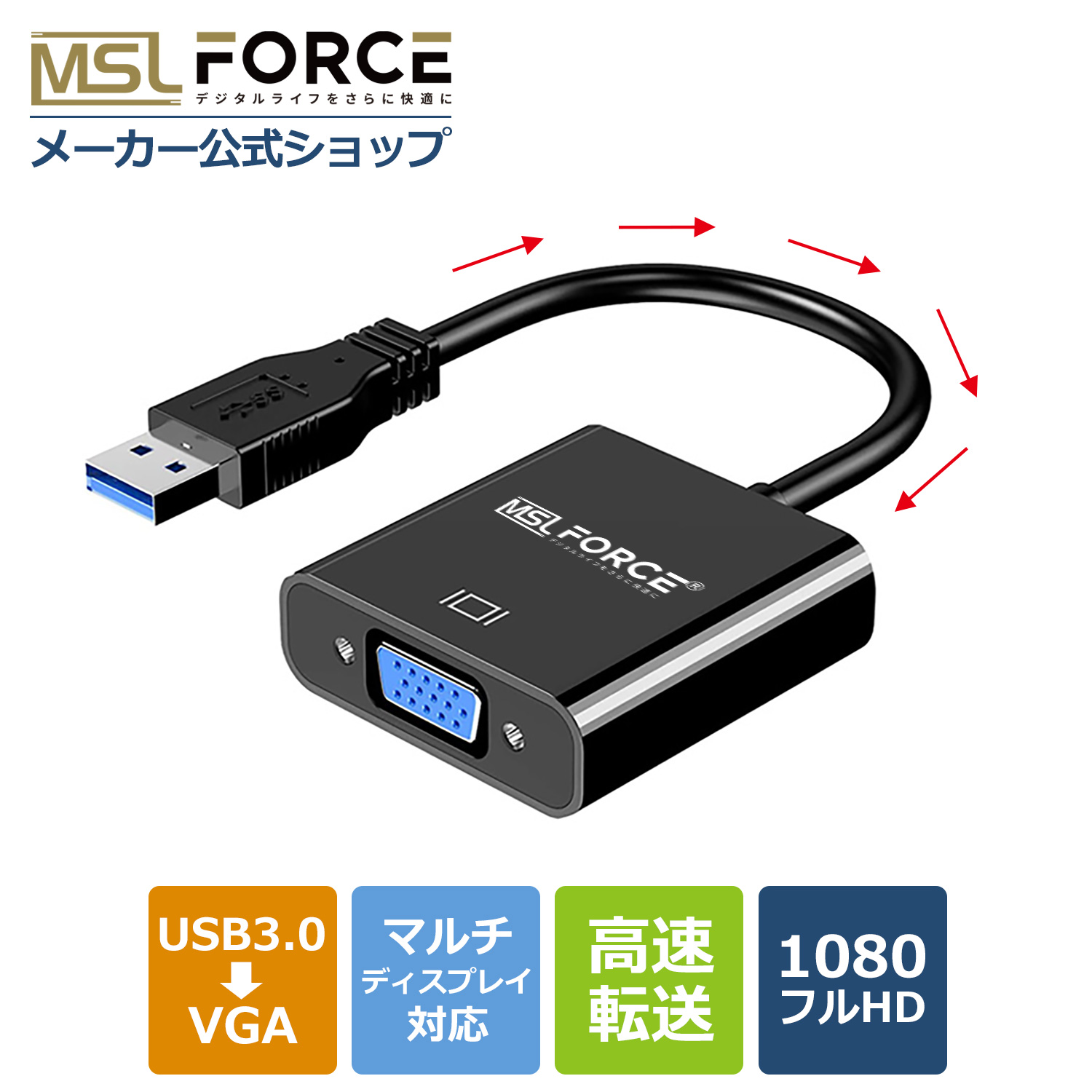 本日最大600円引き USB 3.0 to VGA変換アダプタ HD 1080P USB から VGA ケーブルの複数のモニター Windows対応 説明書付き u2vga 送料無料