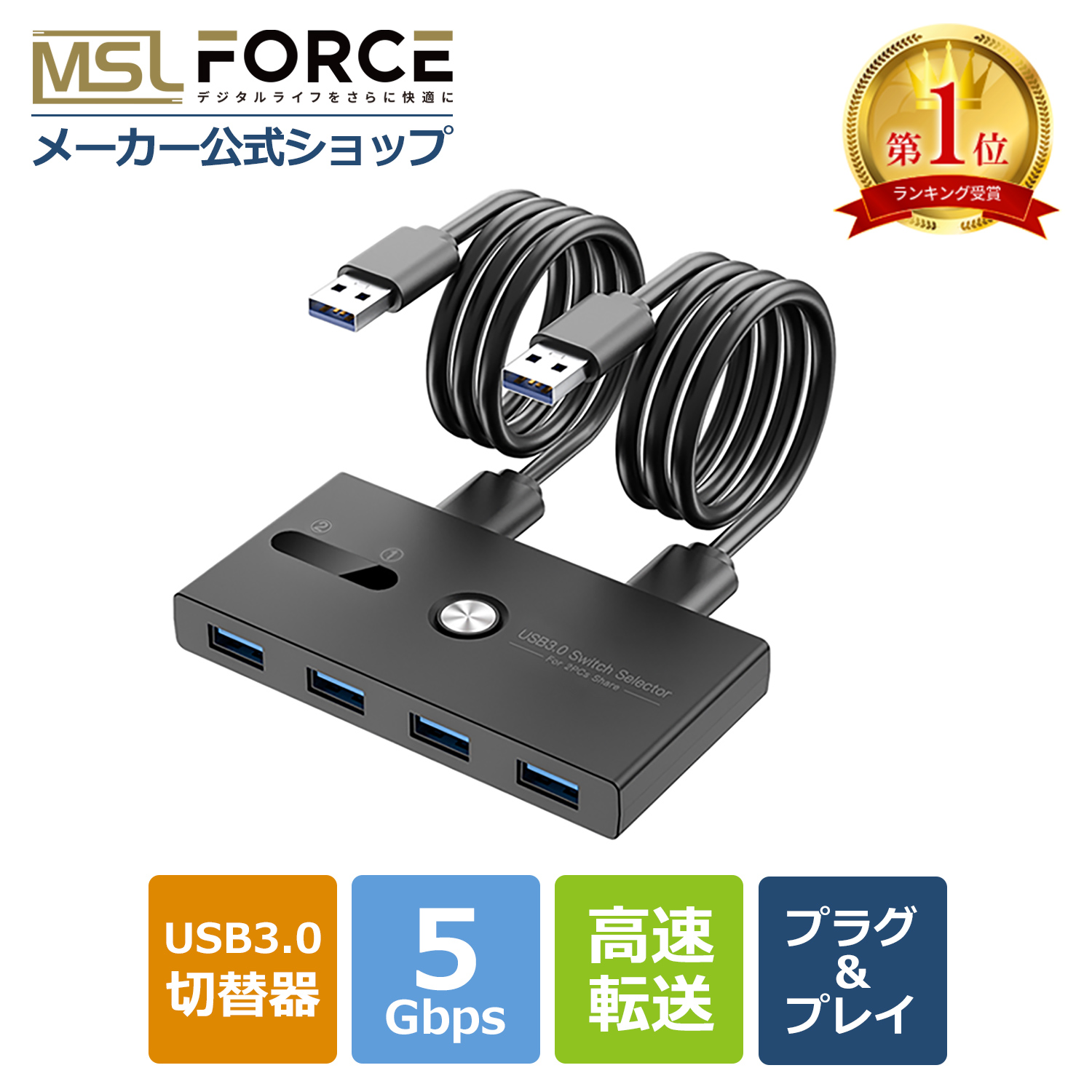 本日最大600円引き 切替器 USB3.0 高速転送 プリンタ マウス