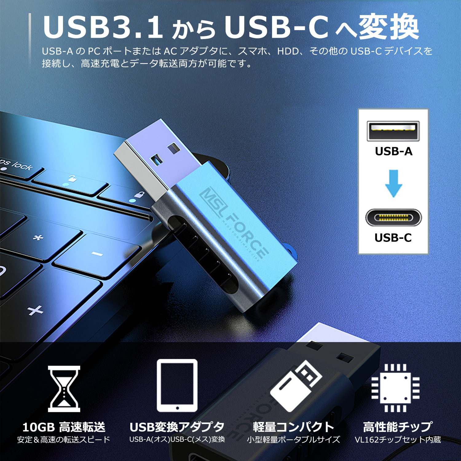 本日最大600円引き iPhone15対応 USB 3.1 to Type-C USB A 変換