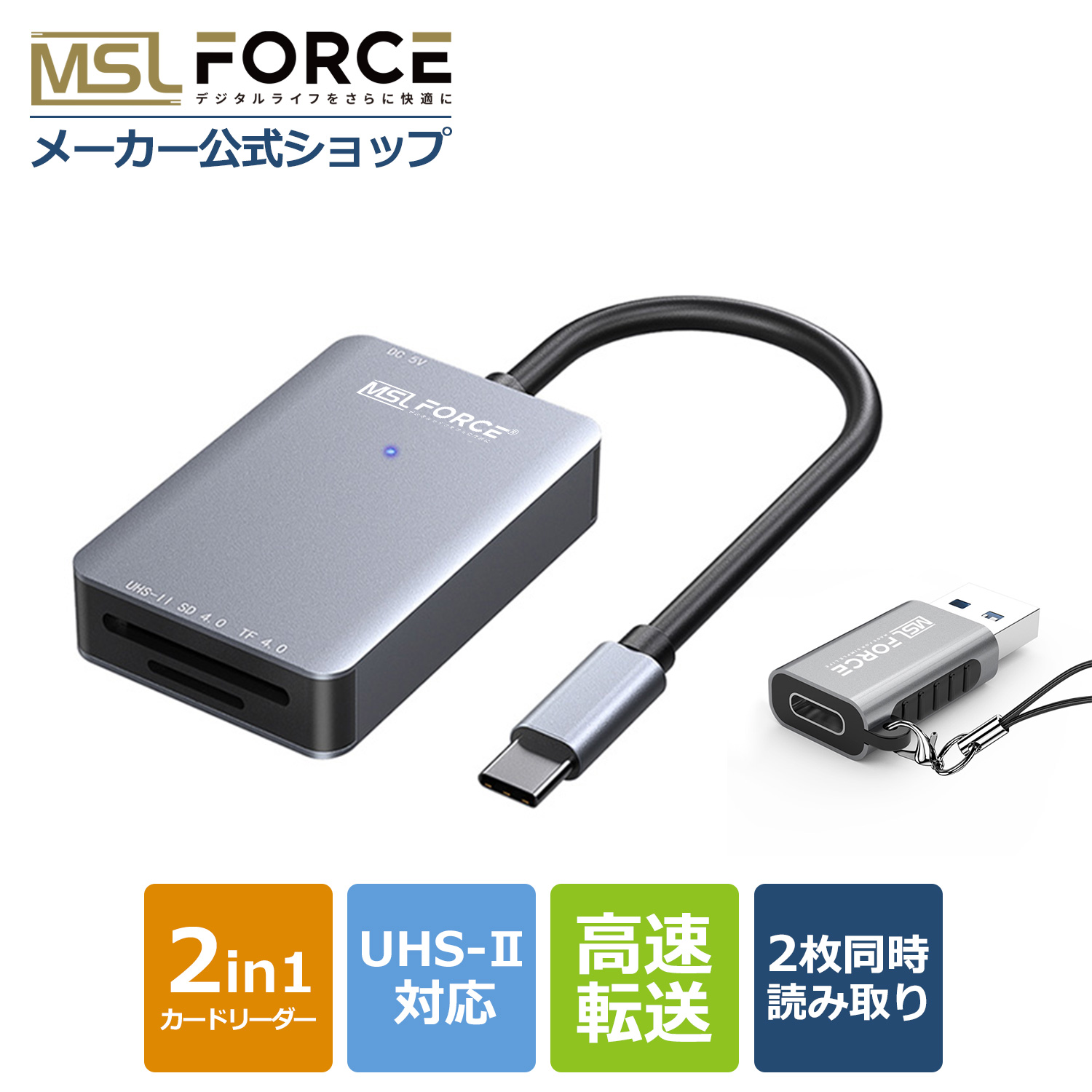 本日最大600円引き iPhone15 Plus Pro Max 対応 USB-C Type-C Type-A 2-in-1 SD4.0 UHS-II カードリーダー 適格請求書発行可 uauc0029 送料無料｜mslforce