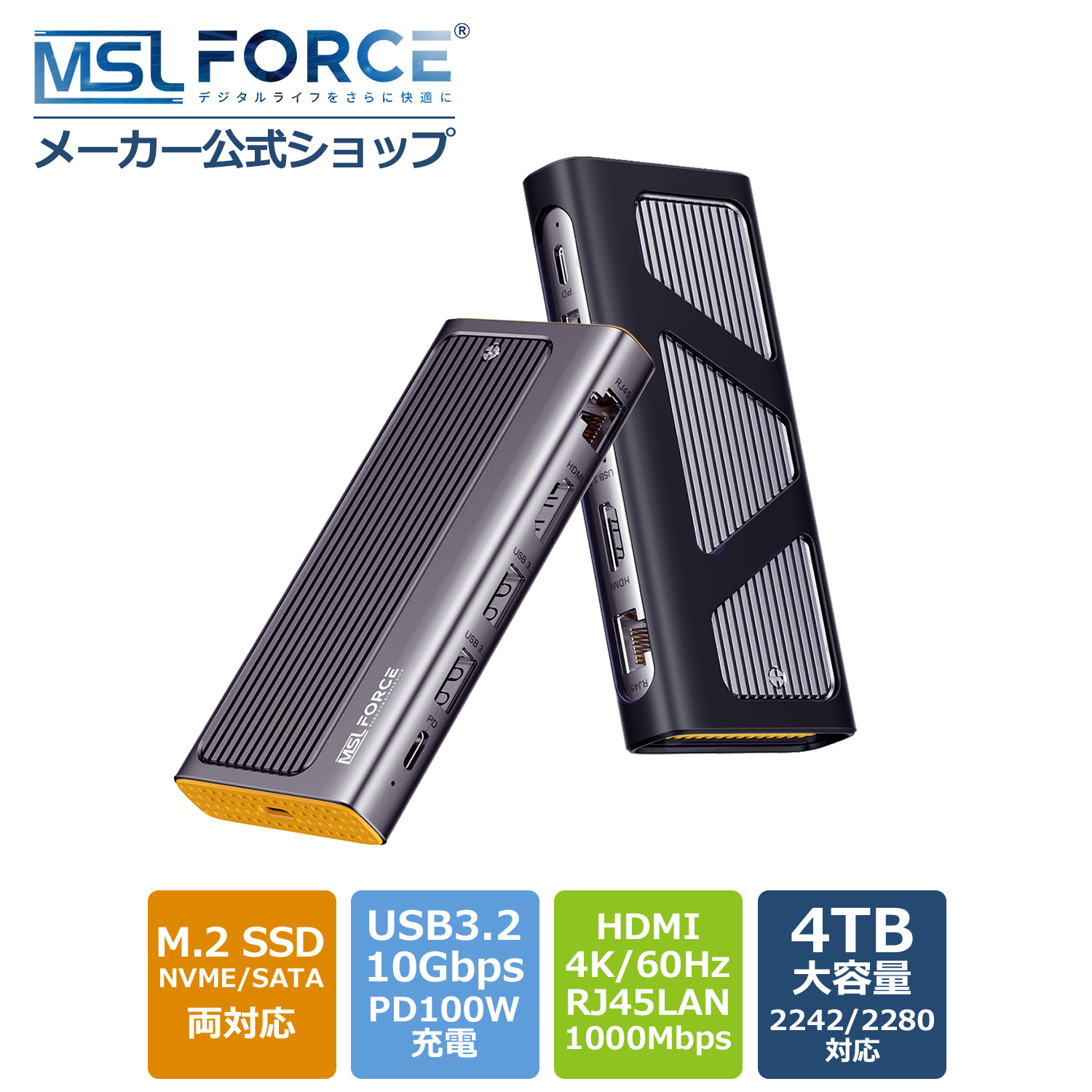 MSL FORCE 6-in-1 USB Cハブ M.2 SSD 外付けケース ドッキング