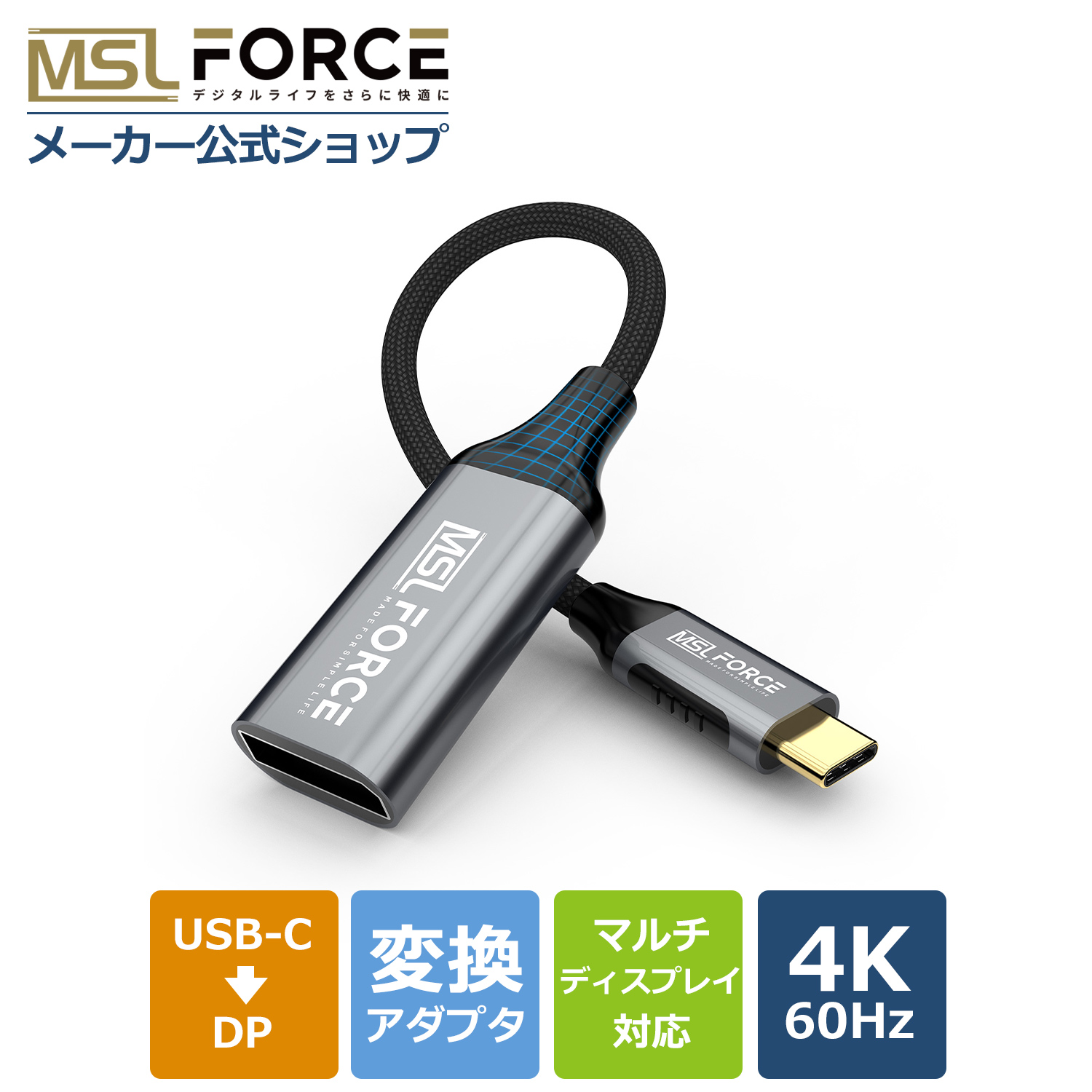 本日最大600円引き iPhone15 対応 USB-C（オス）to DisplayPort（メス）変換ケーブル Type-C DP 変換 アダプタ 4K60hz 滑り止め uc0109 送料無料