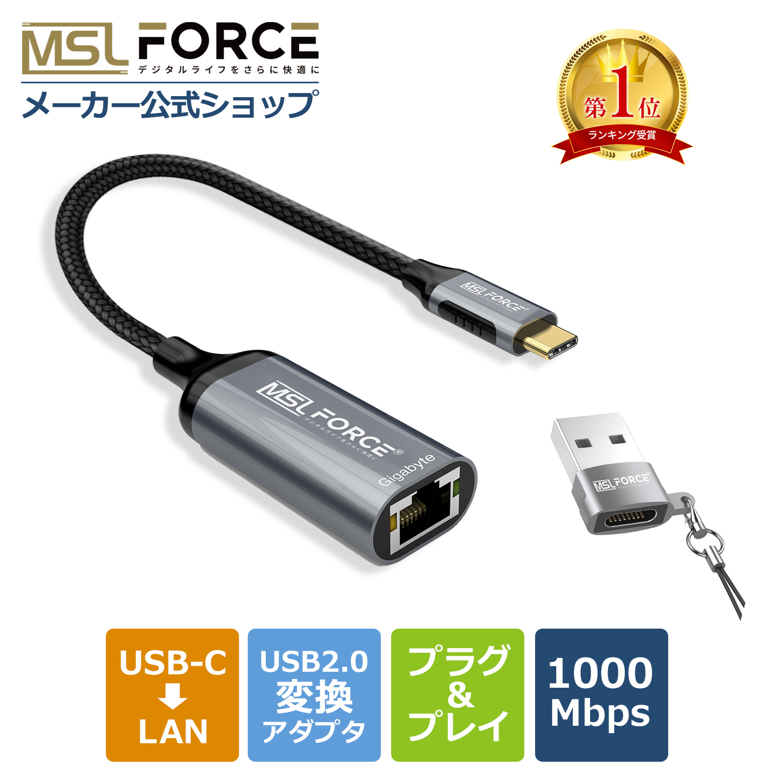本日最大600円引き USB-C（オス）to LAN RJ45（メス）USB2.0 変換アダプタセット Type-C 有線LAN 1000Mbps イーサネット アダプタ uc0111 送料無料｜mslforce