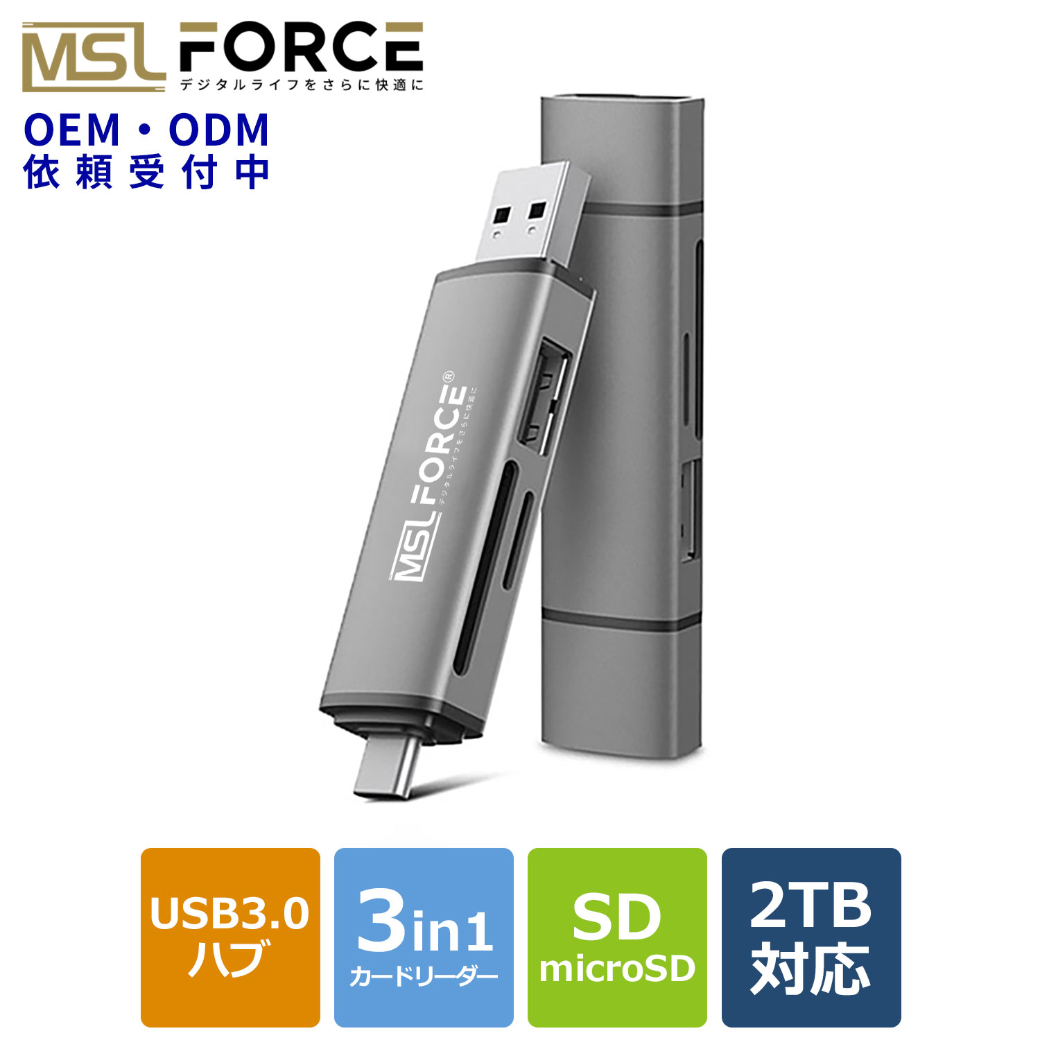 iPhone15 Plus Pro Max 対応 USB 3.0 3 in 1 Type-C カードリーダー