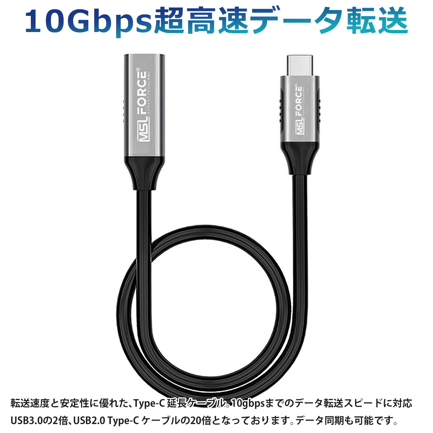 本日最大600円引き iPhone15対応 USB type C 延長ケーブル 0.7m USB3.1