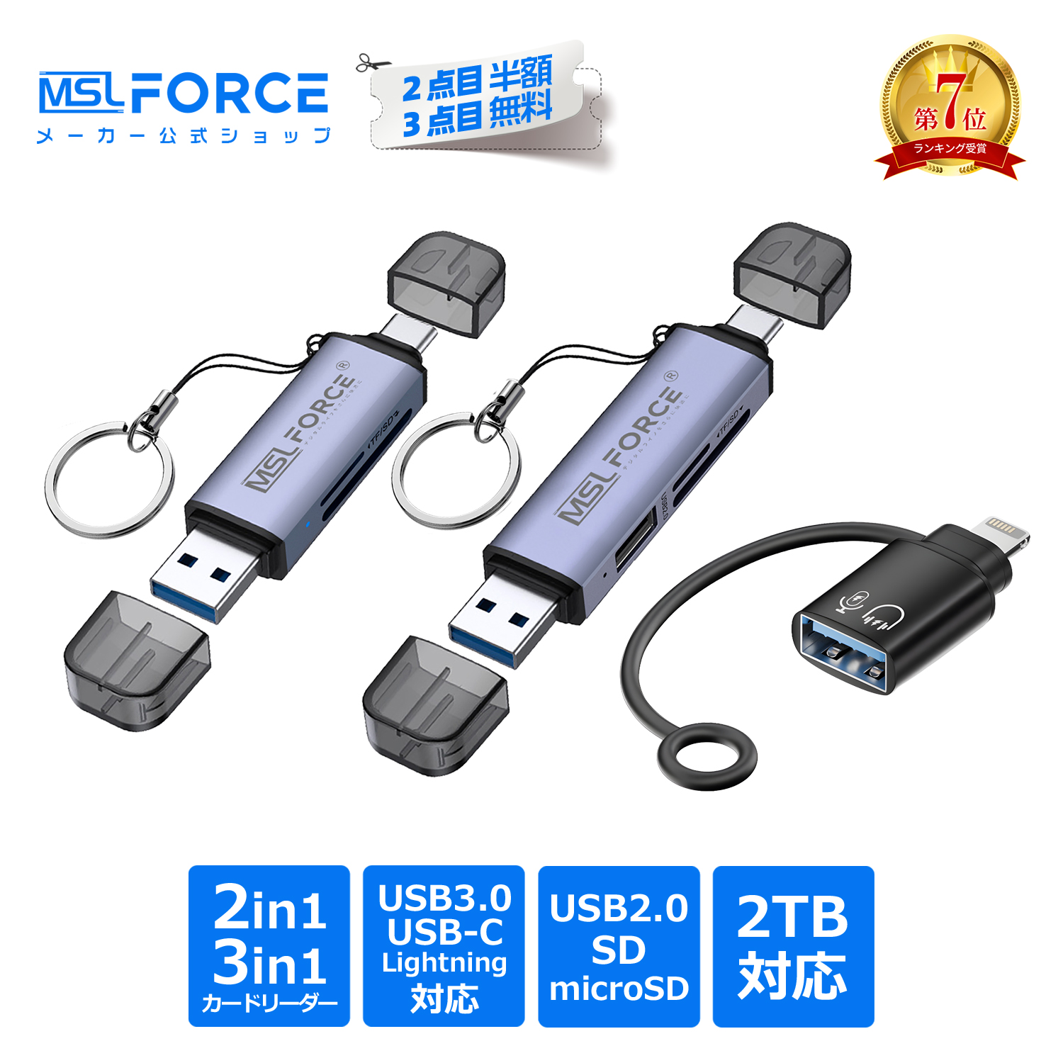 MSL FORCE 【1250円から〜2個目半額/3個目タダ】USB-A USB-C カード