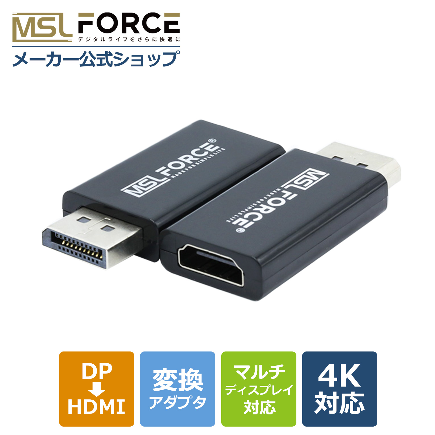 本日最大600円引き DP（オス）to HDMI（メス)変換アダプタ 適格請求書発行可 uc05 送料無料