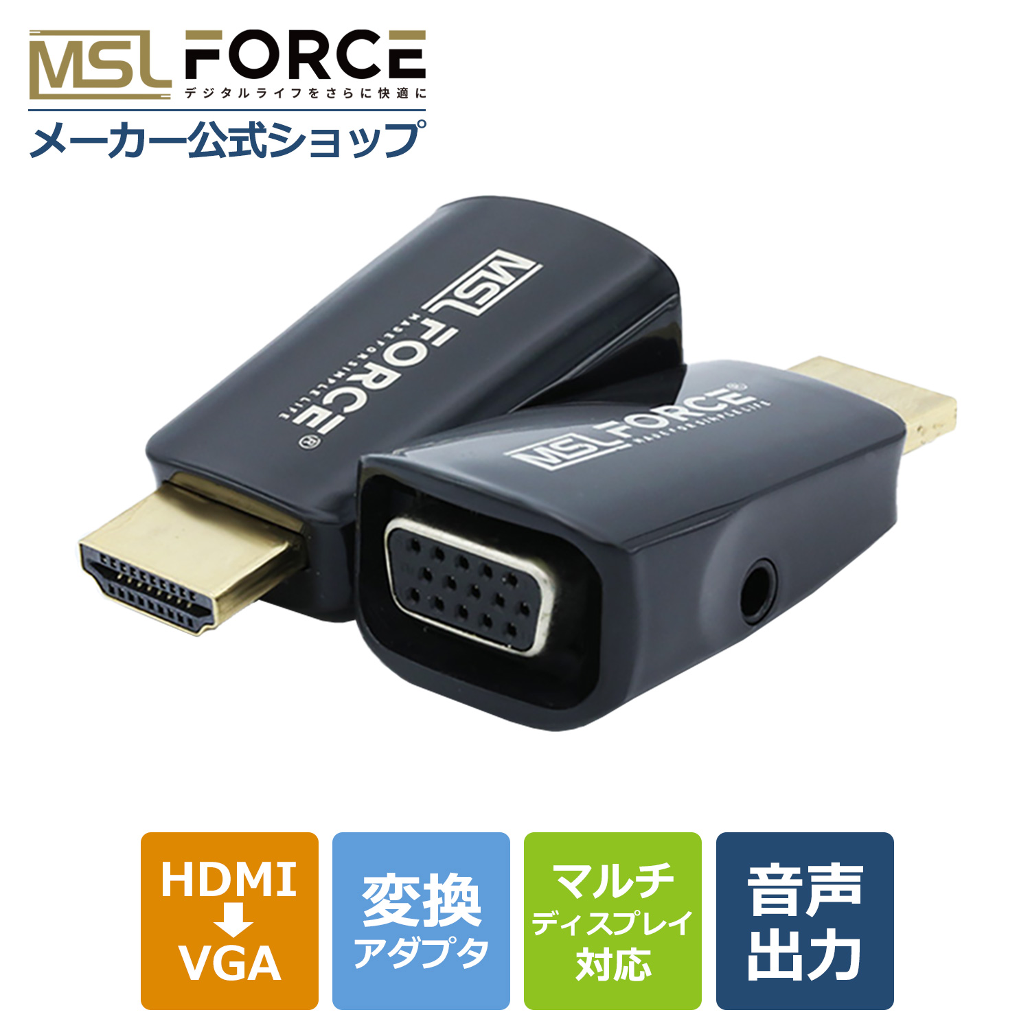 本日最大600円引き HDMI（オス）to VGA（メス)変換アダプタ 適格請求書発行可  uc07  送料無料｜mslforce