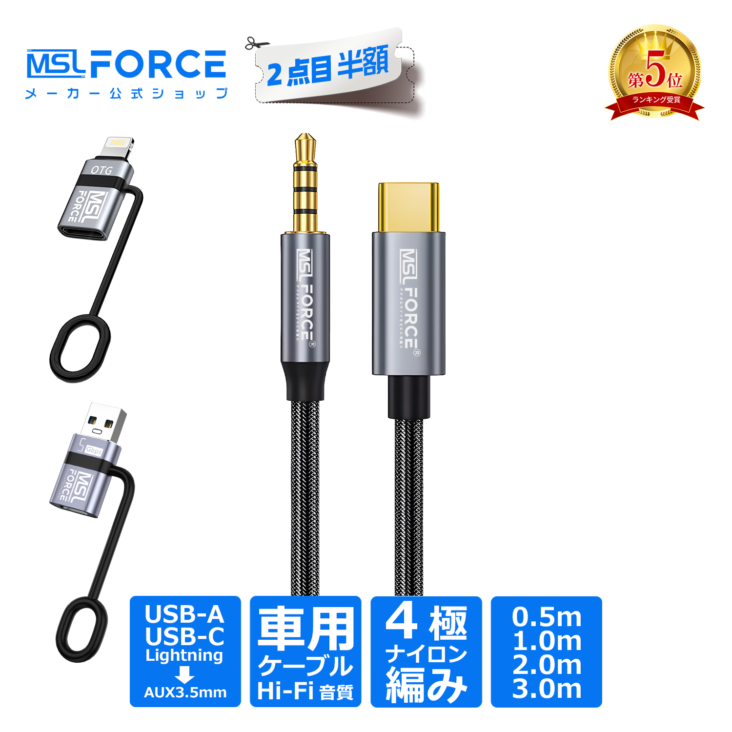 MSL FORCE 【1000円から〜2個目半額/3個目タダ】Type-C 3.5mm USB-C