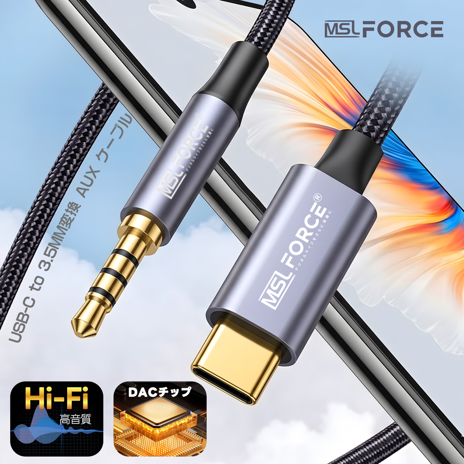 MSL FORCE 【1000円から〜2個目半額/3個目タダ】Type-C 3.5mm USB-C