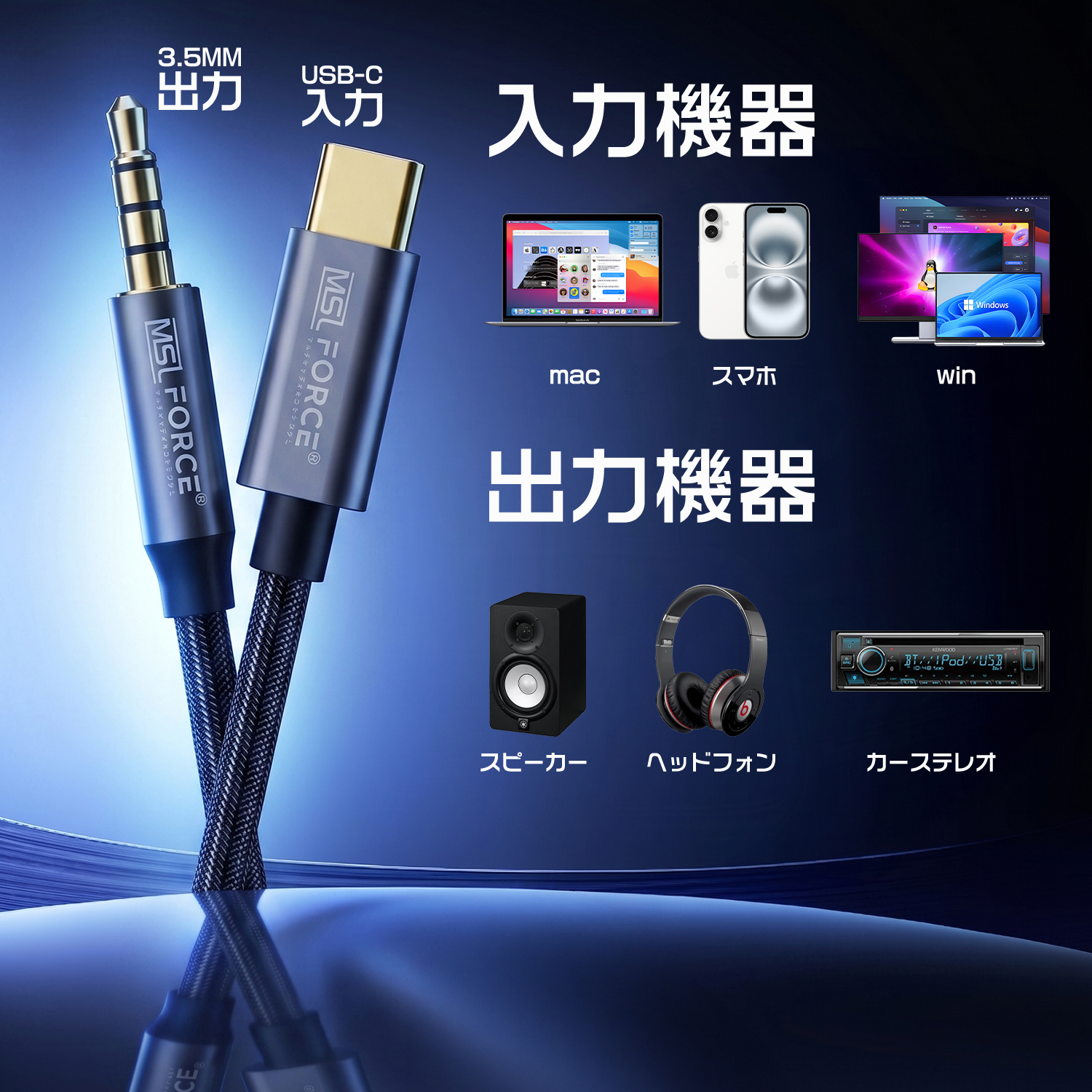 MSL FORCE 【1000円から〜2個目半額/3個目タダ】Type-C 3.5mm USB-C