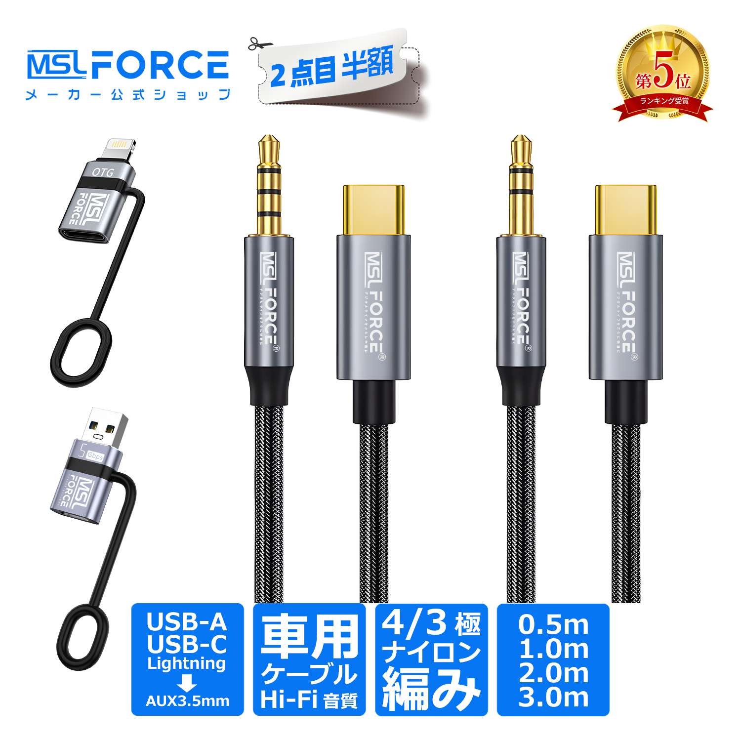 MSL FORCE 【1000円から〜2個目半額/3個目タダ】Type-C 3.5mm USB-C