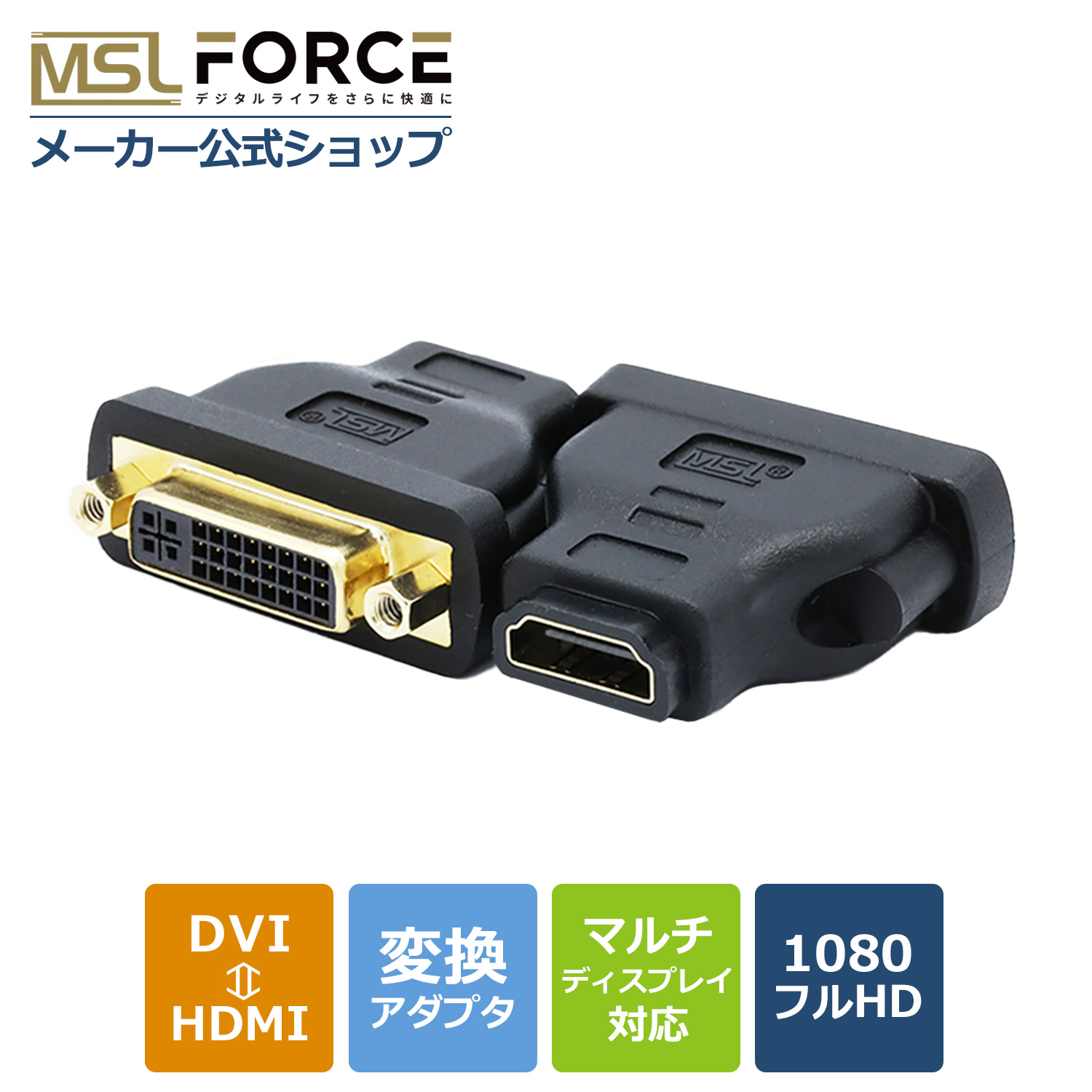 本日最大600円引き HDMI（メス) to DVI-I 24+5（メス）変換アダプタ 適格請求書発行可 uc12 送料無料｜mslforce