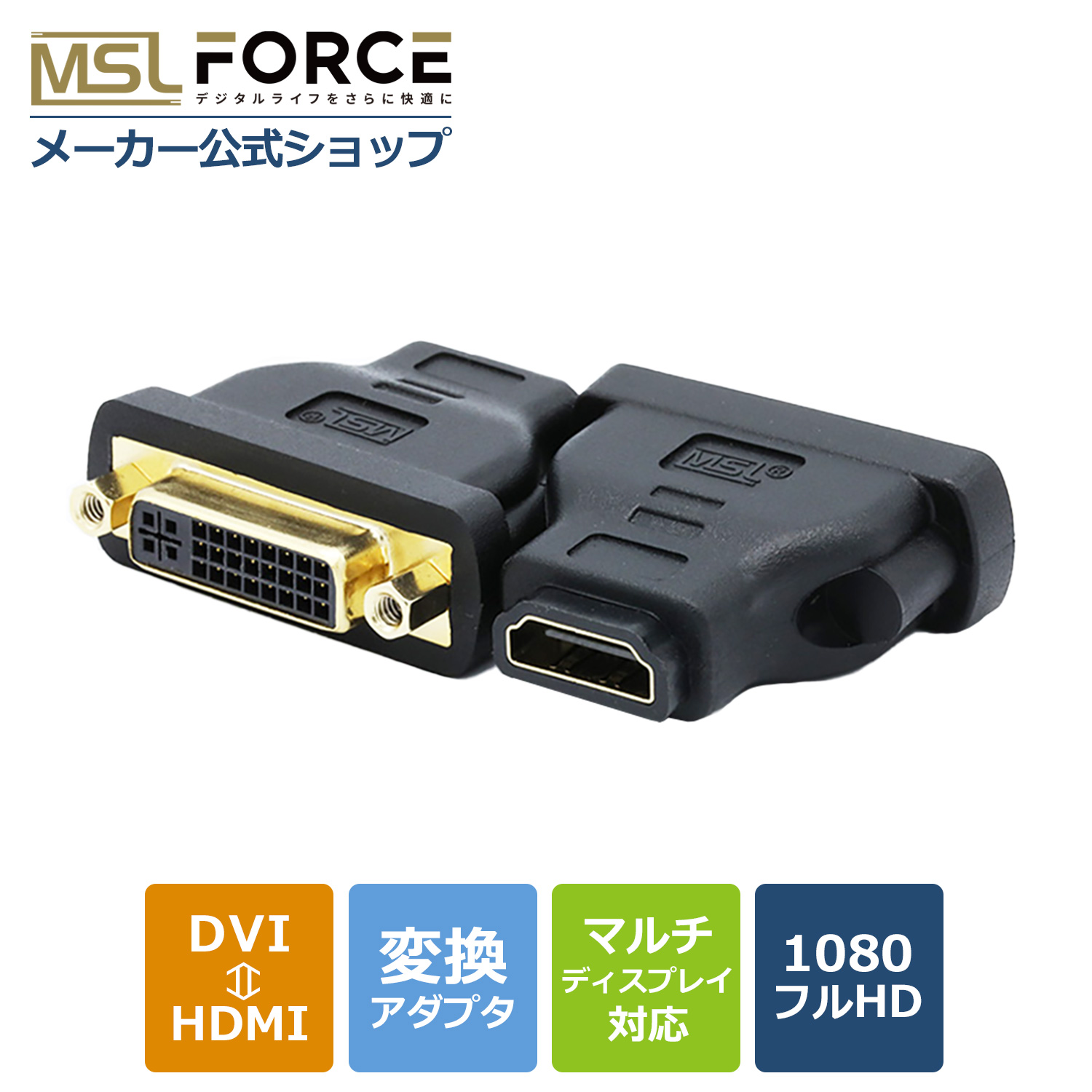 本日最大600円引き HDMI（メス) to DVI-I 24 5（メス）変換アダプタ 適格請求書発行可 uc12 送料無料