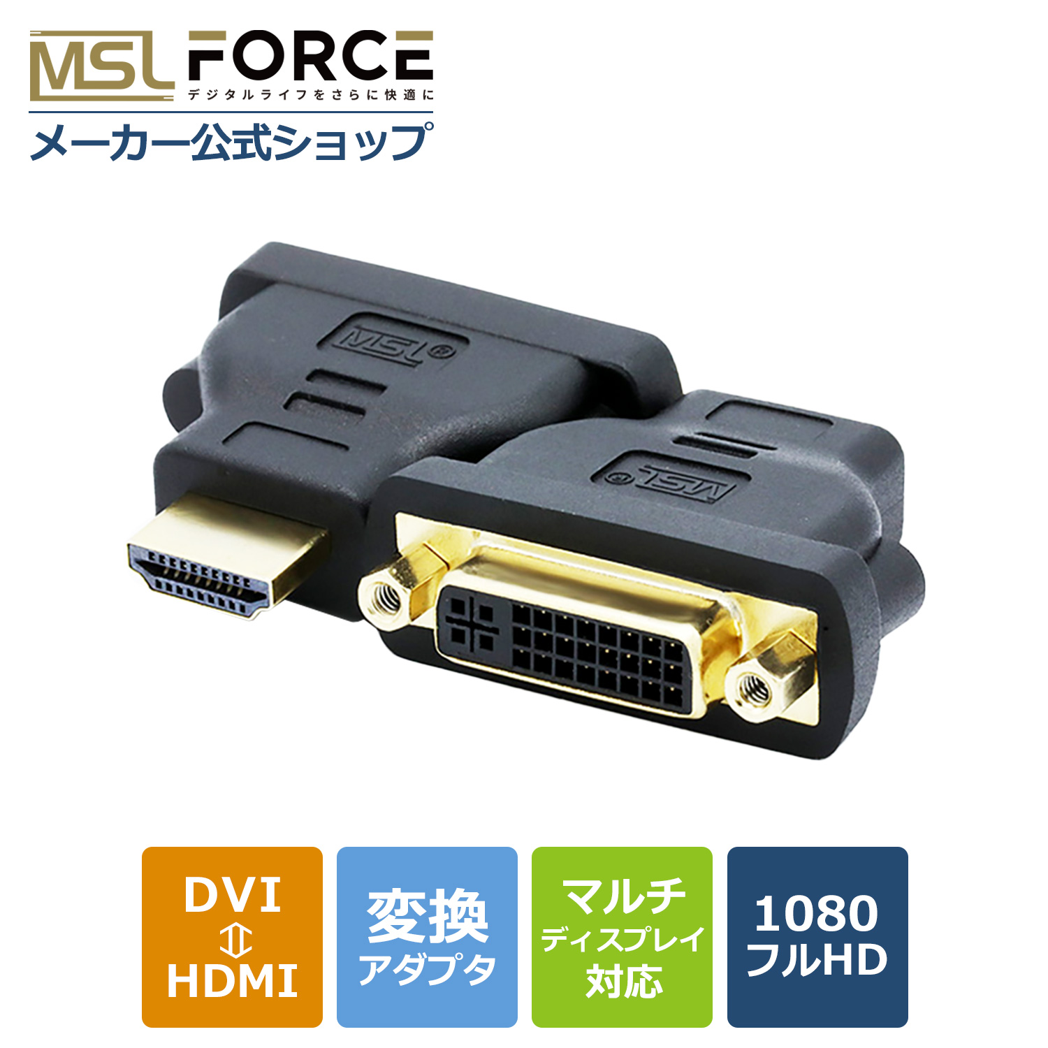 (DVI 24 1 ) or ( DVI 24 5) 選択可 HDMI L字型 変換アダプタ 90°-270°(DVIオス・標準HDMIメス)角度自由調整変換アダプタ