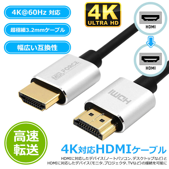 豊富な品HDMIケーブル 1.5m タイプAオス フルHD 4K 60Hz対応 映像機器