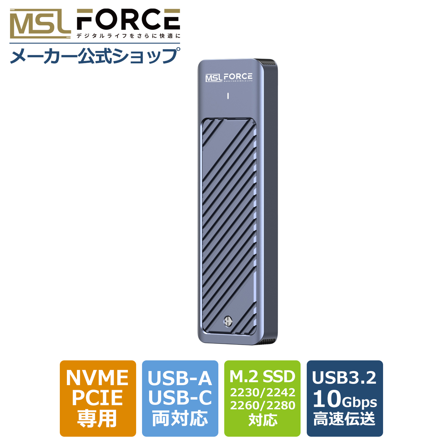 本日最大600円引き NVME PCIE M.2 SSD 外付けケース データ転送 10Gbps USB-A USB-C USB3.2 Gen2 高速 4TB 2230 2242 2260 2280 x0070 送料無料｜mslforce