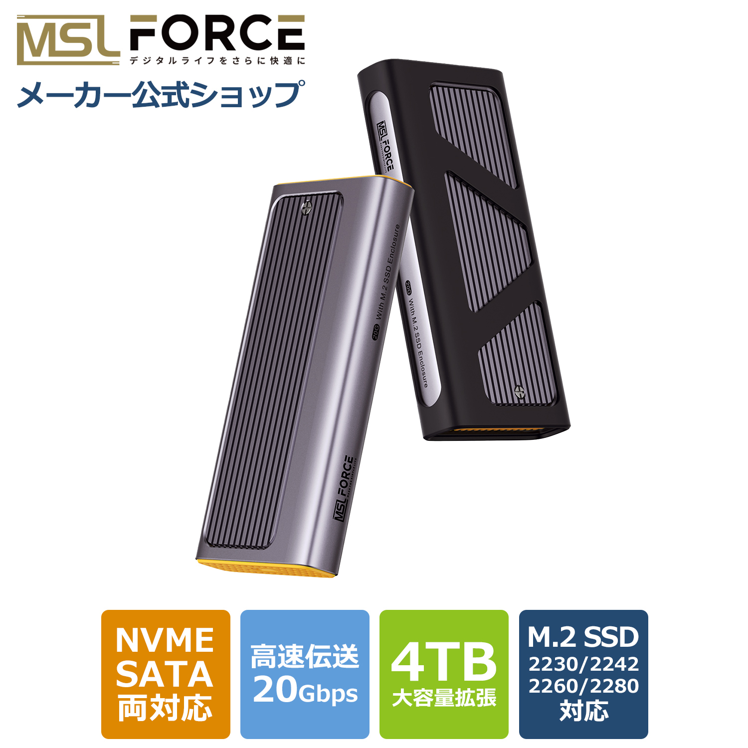 本日最大600円引き SSD 外付けケース NVMe SATA ケース USB-C M.2 SSDケース USB3.2 Gen2x2 20Gbps Type C接続 4TB 適格請求書発行可 送料無料 x0165-20g (39%)｜mslforce