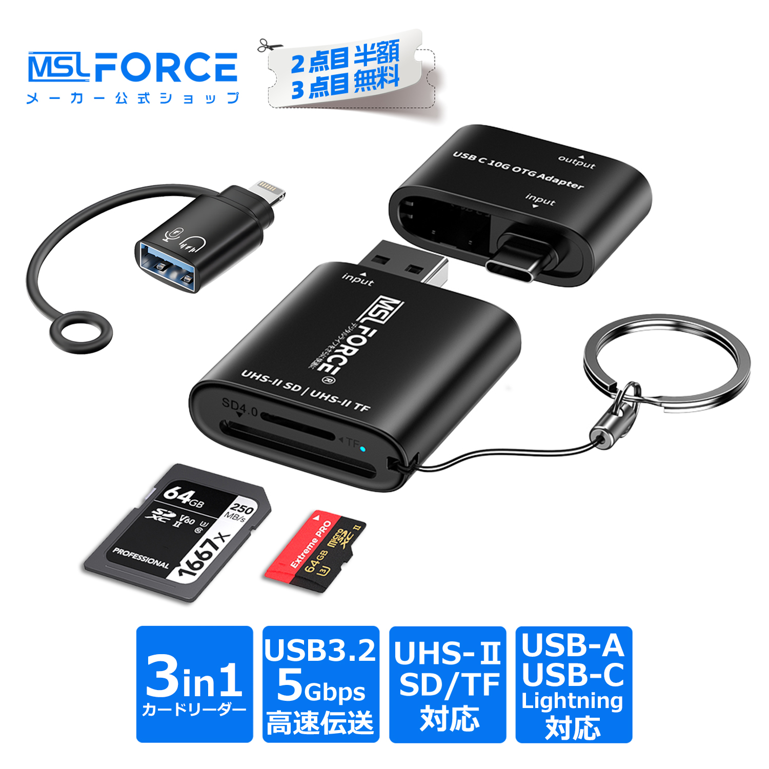 RECRUIT USBカードリーダー MSL FORCE 【1,750〜 2,250円】2in1カードリーダー sd4.0 データ転送