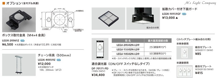 TOSHIBA LEDX-40059Z LED高天井器具用チェーン吊り具 東芝 LEDX-40059Z LED高天井器具 チェーン吊具 500mm 『LEDX40059Z』の