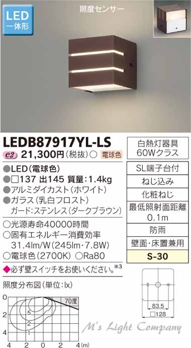 東芝 LEDB87917YL-LS LED屋外ブラケット LED一体形 白熱灯器具60W相当