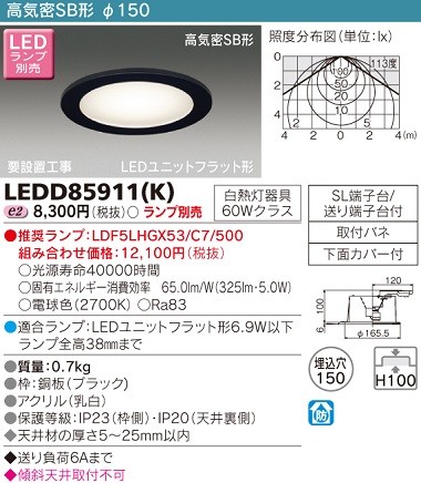 法人限定][インボイス領収書対応] XND2067WW LE9 パナソニック 白色